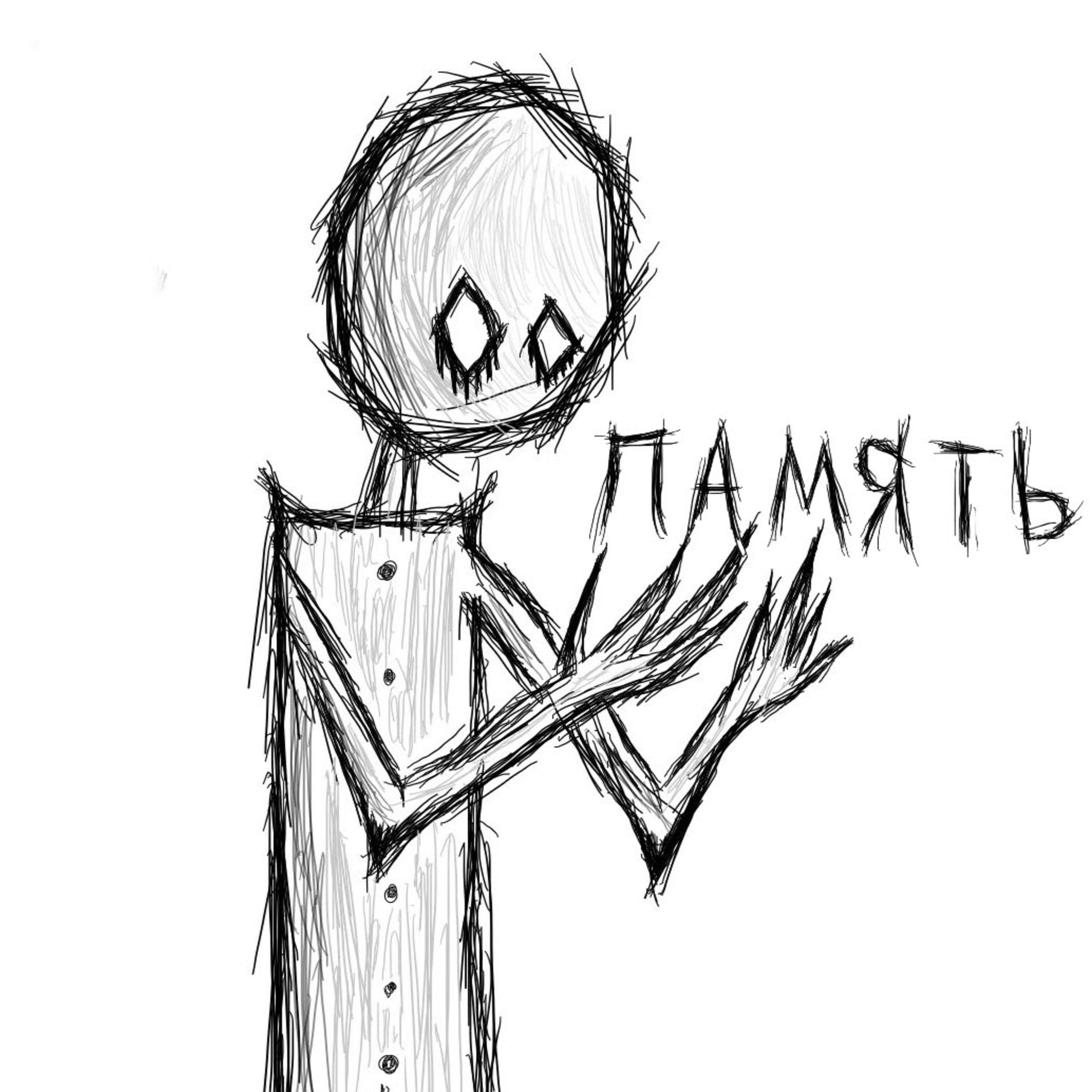 Релиз Память
