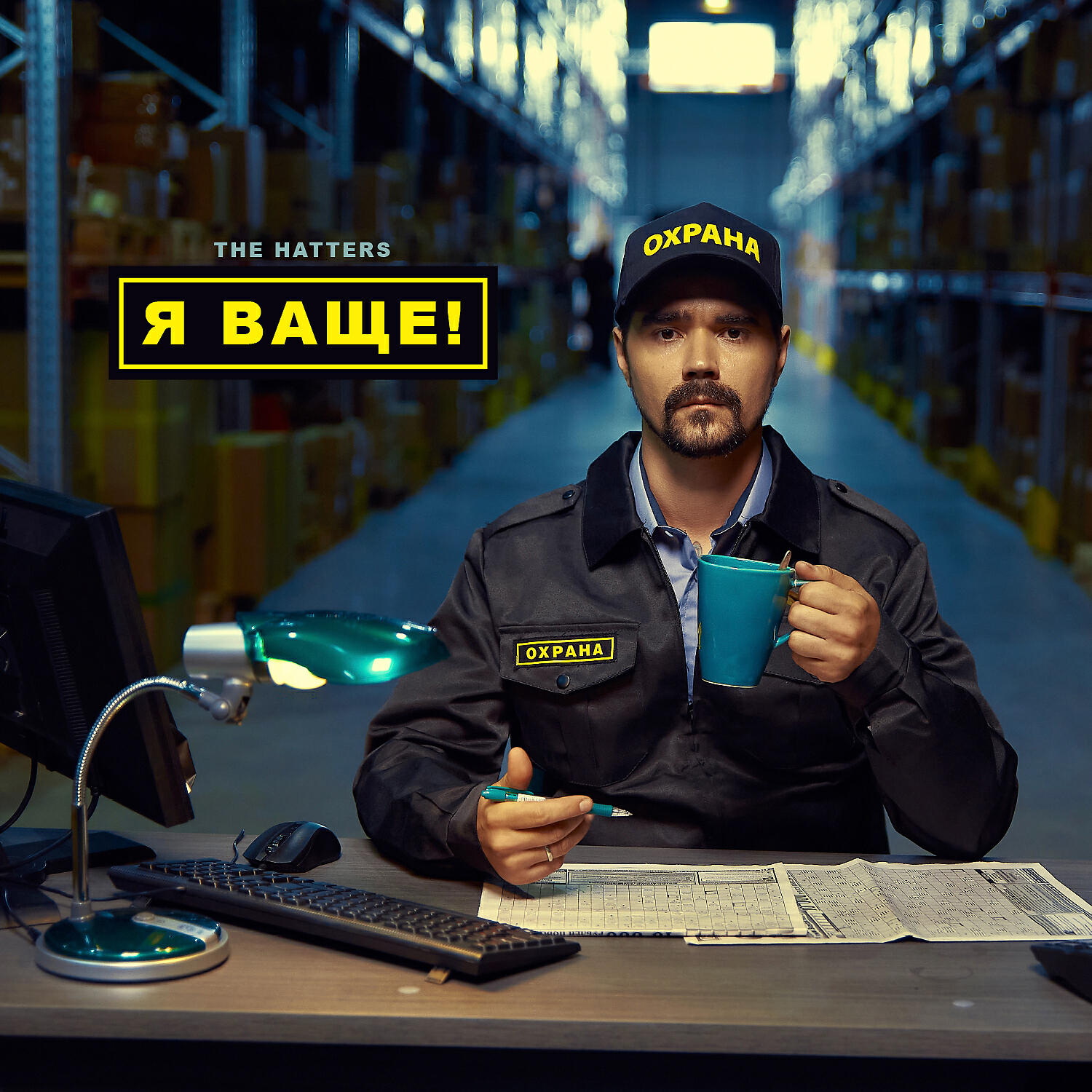 Релиз Я ваще!