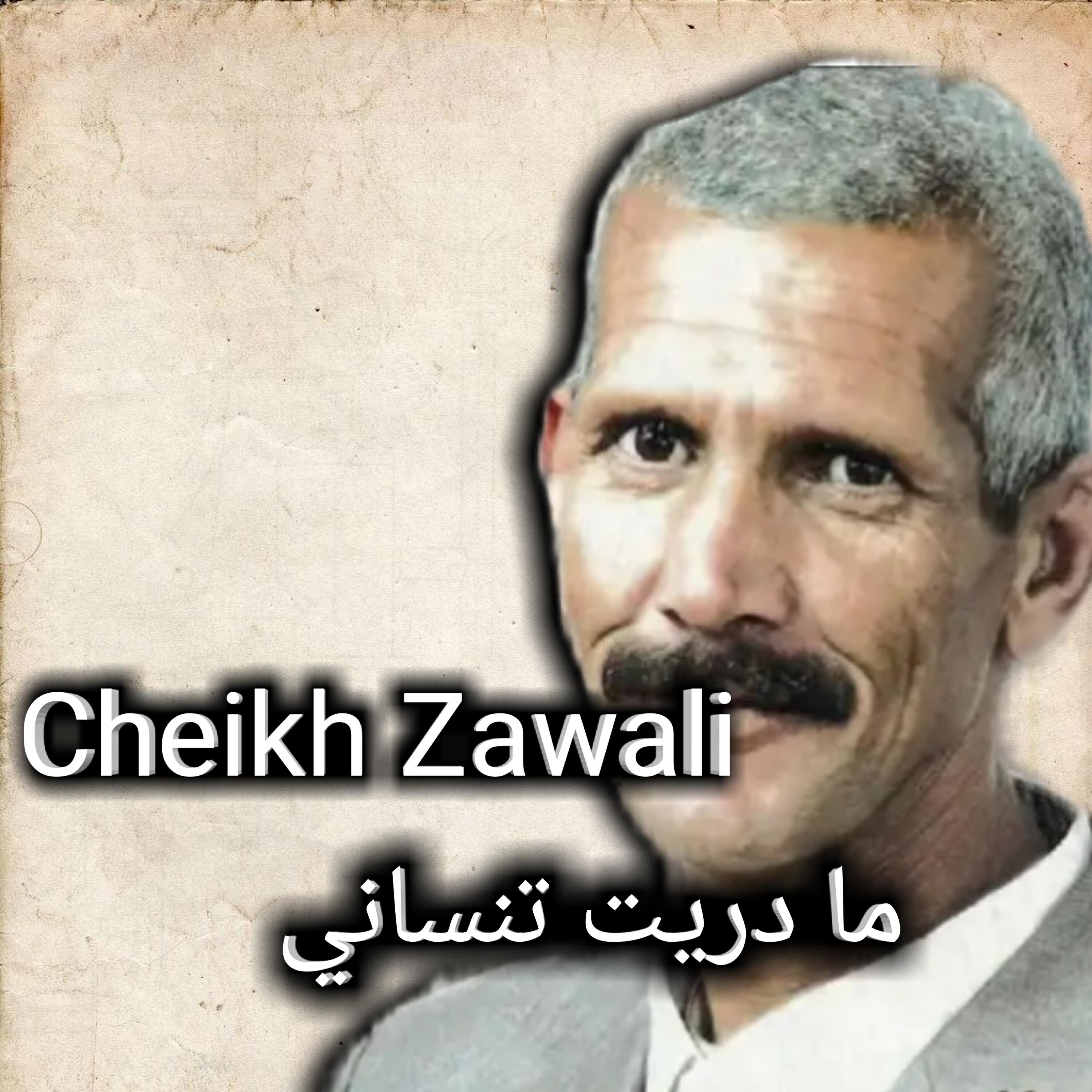 Релиз ما دريت تنساني
