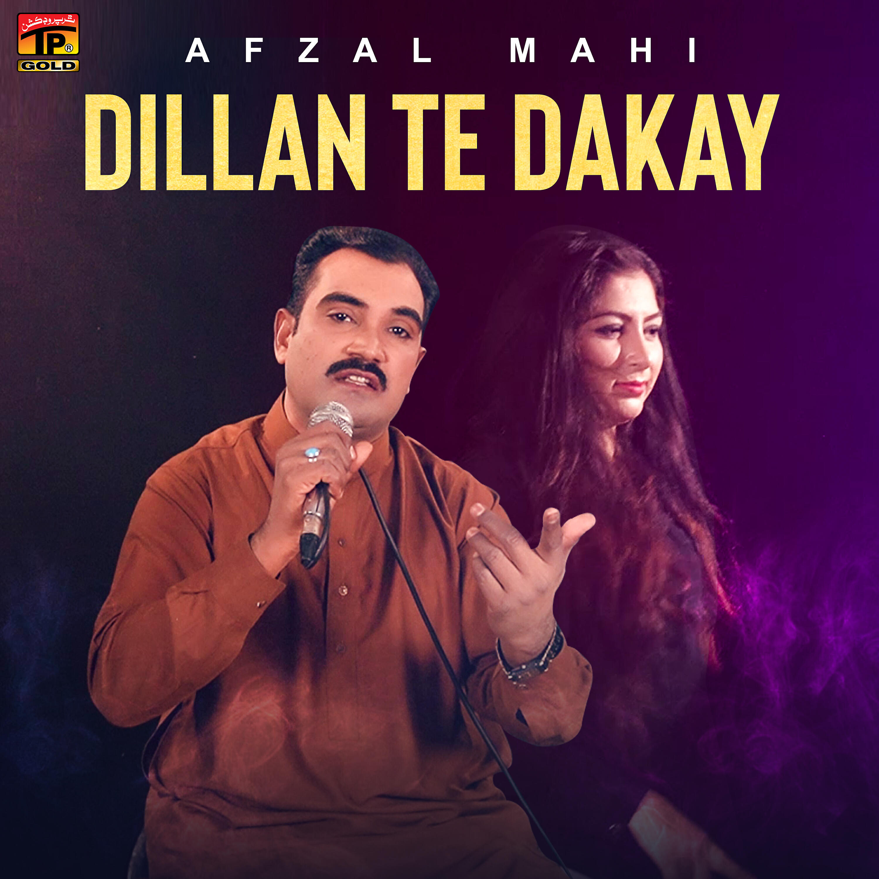 Релиз Dillan Te Dakay - Single