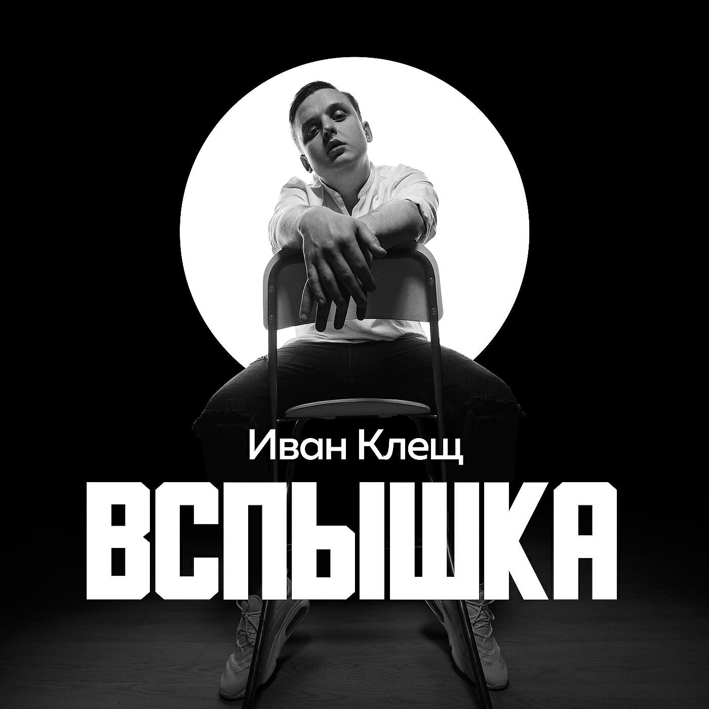 Обложка альбома