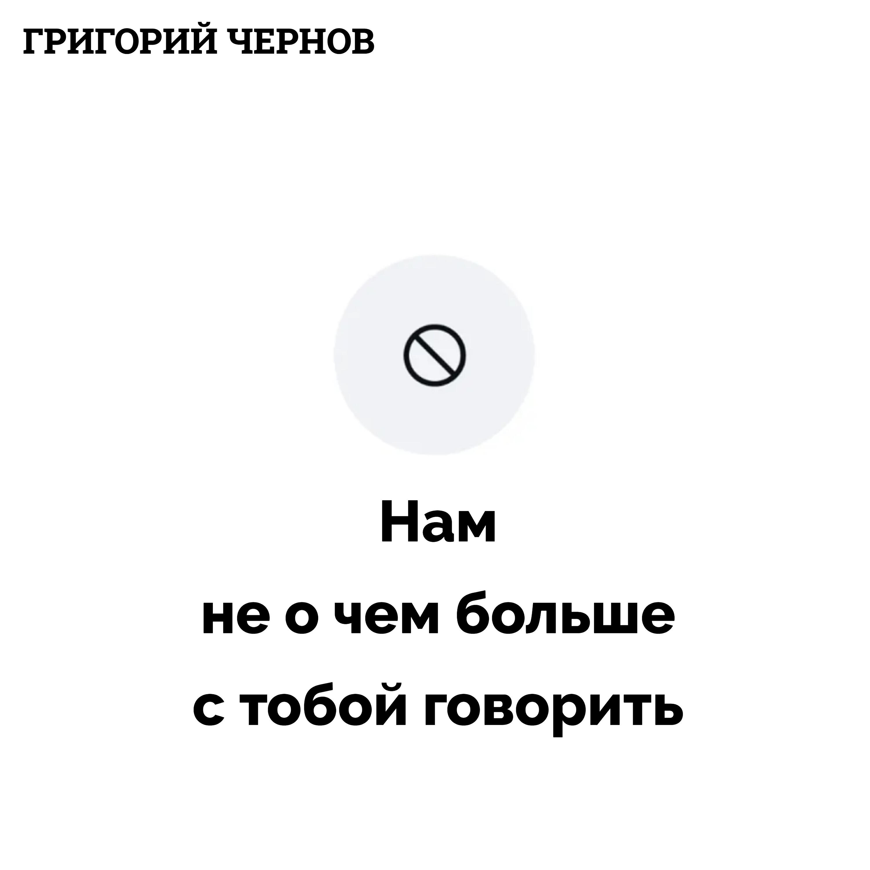 Григорий Чернов