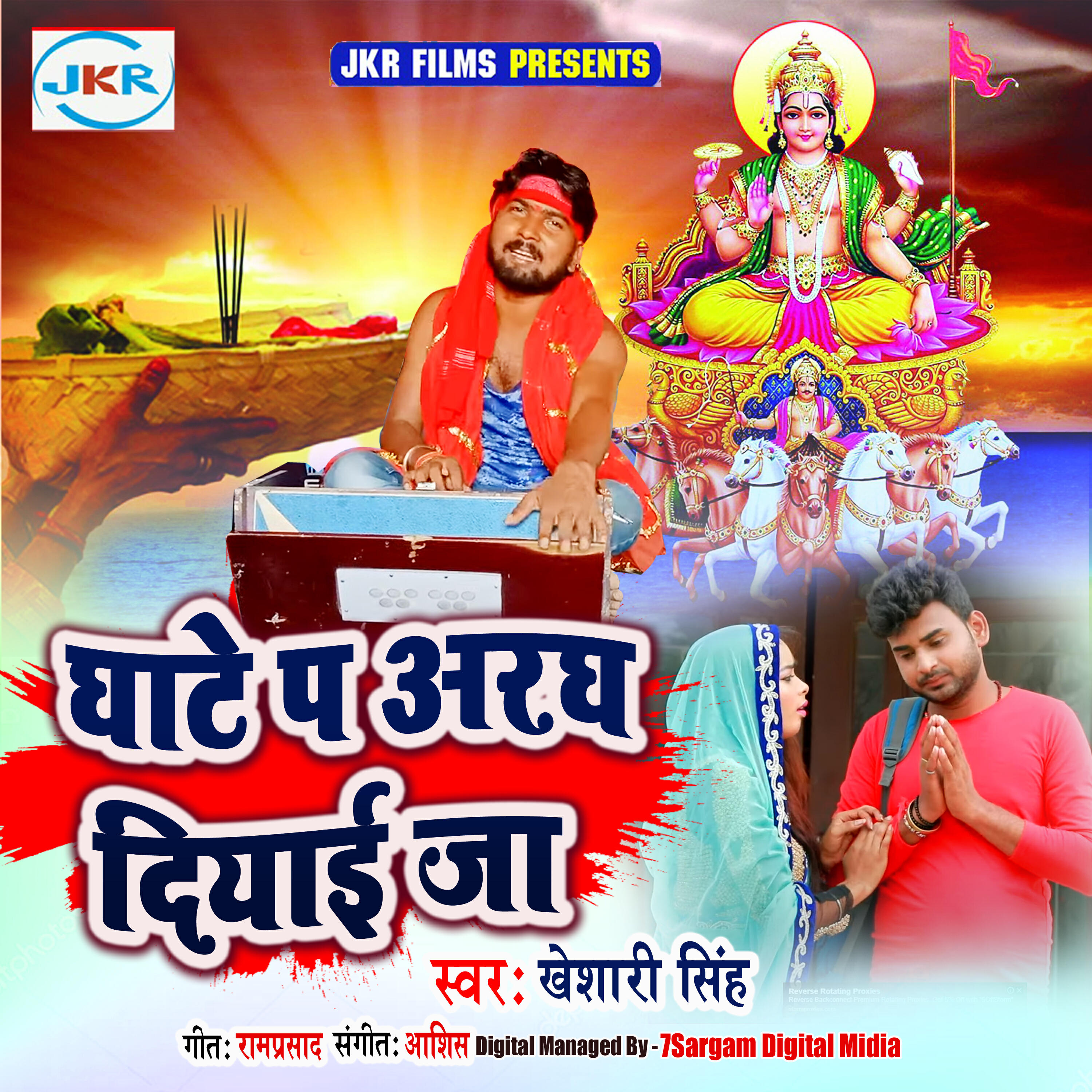 Релиз Ghate Par Aarabh Dikhayi Ke Ja