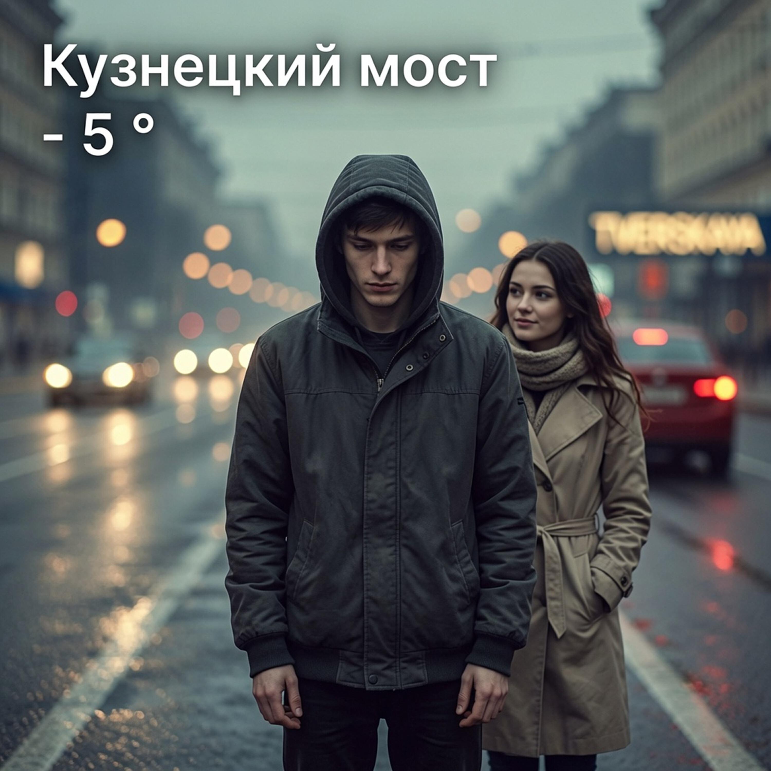 Релиз Холодное море