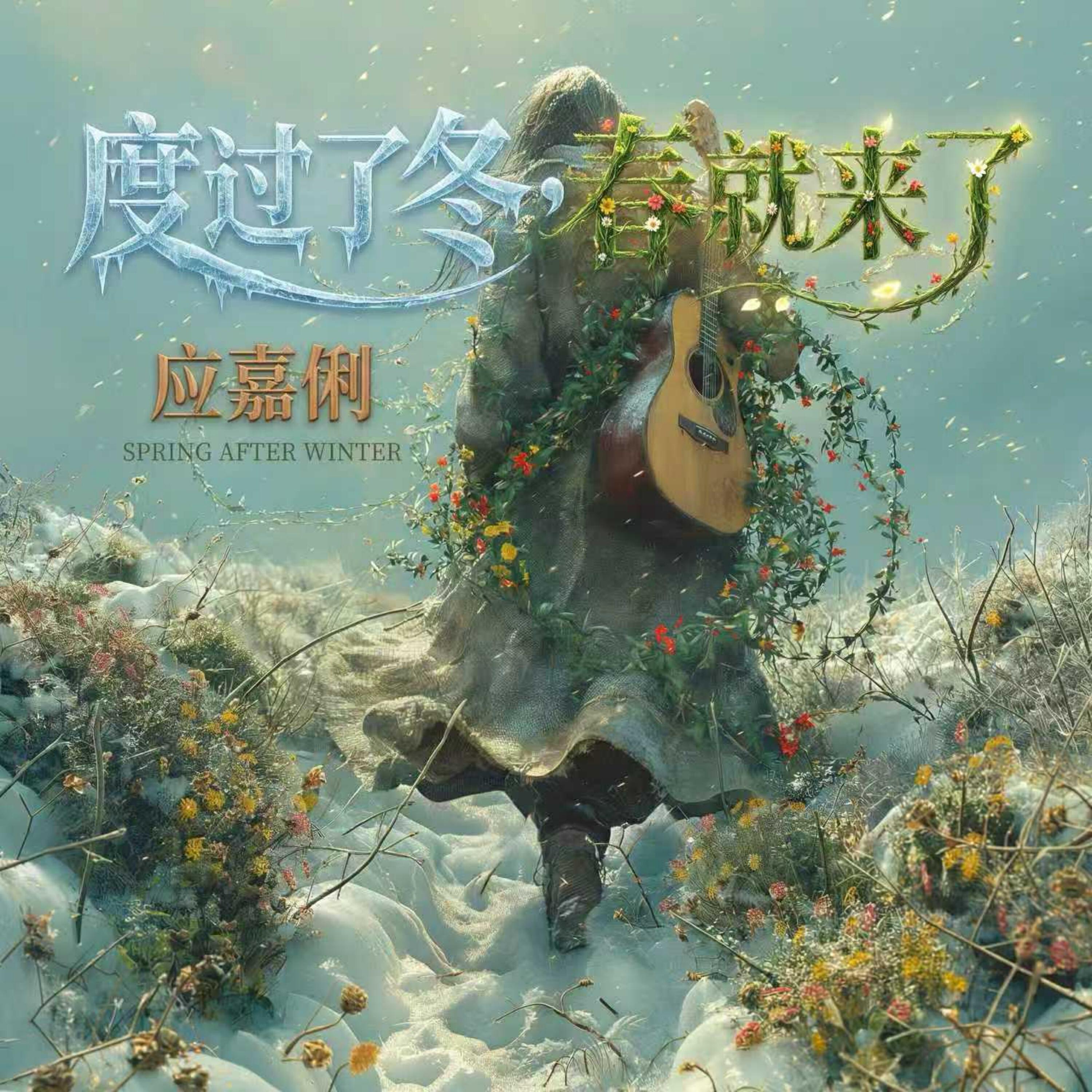 应嘉俐