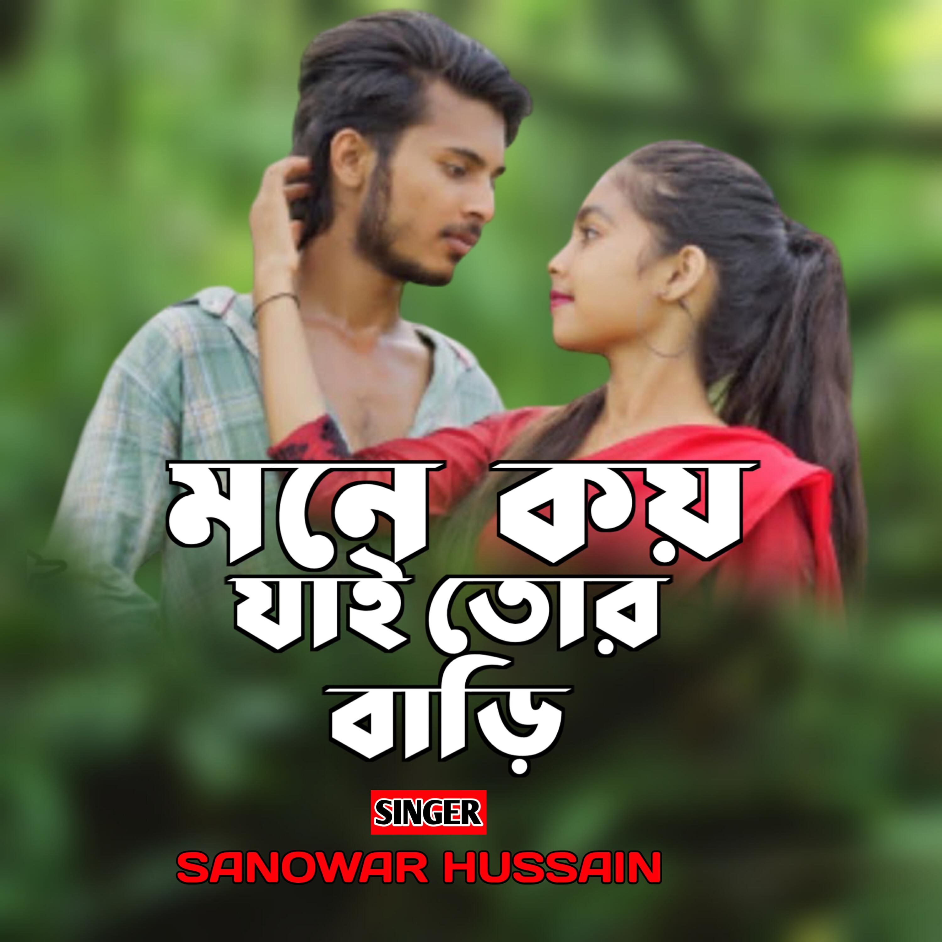 Релиз Mone Koy Jai Tor Bari