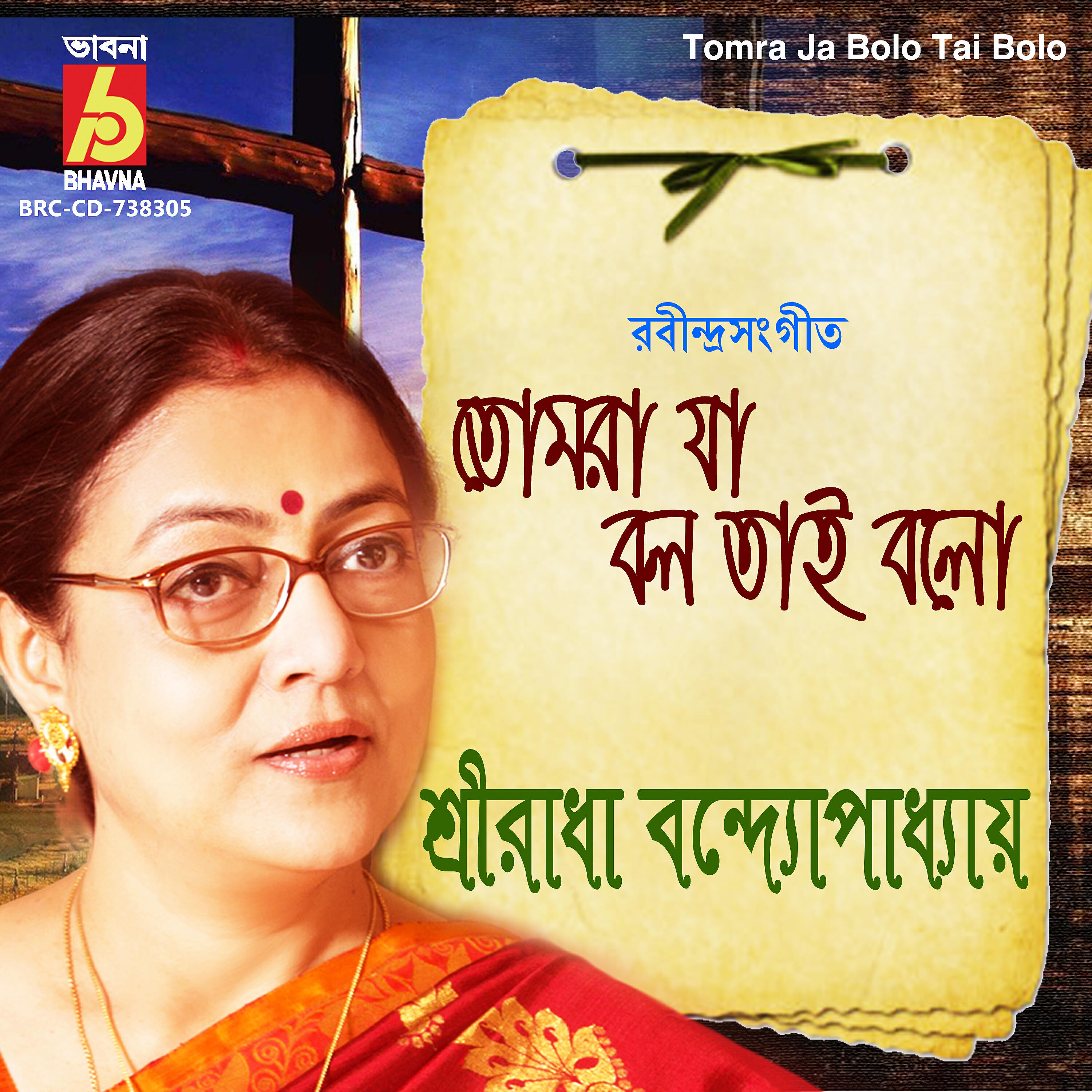 Релиз Tomra Ja Bolo Tai Bolo