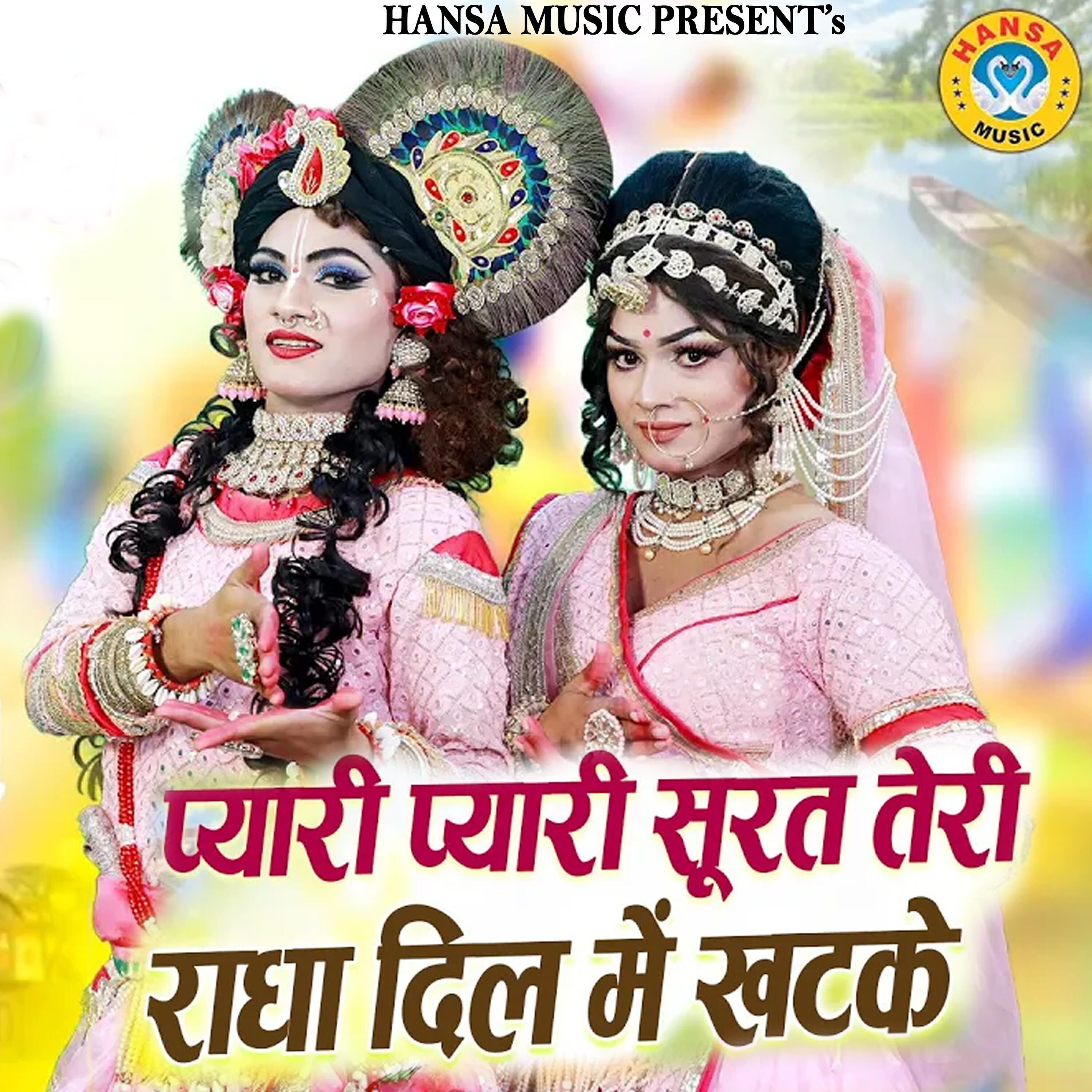 Релиз Pyari Pyari Surat Teri Radha Dil Mein Khatke