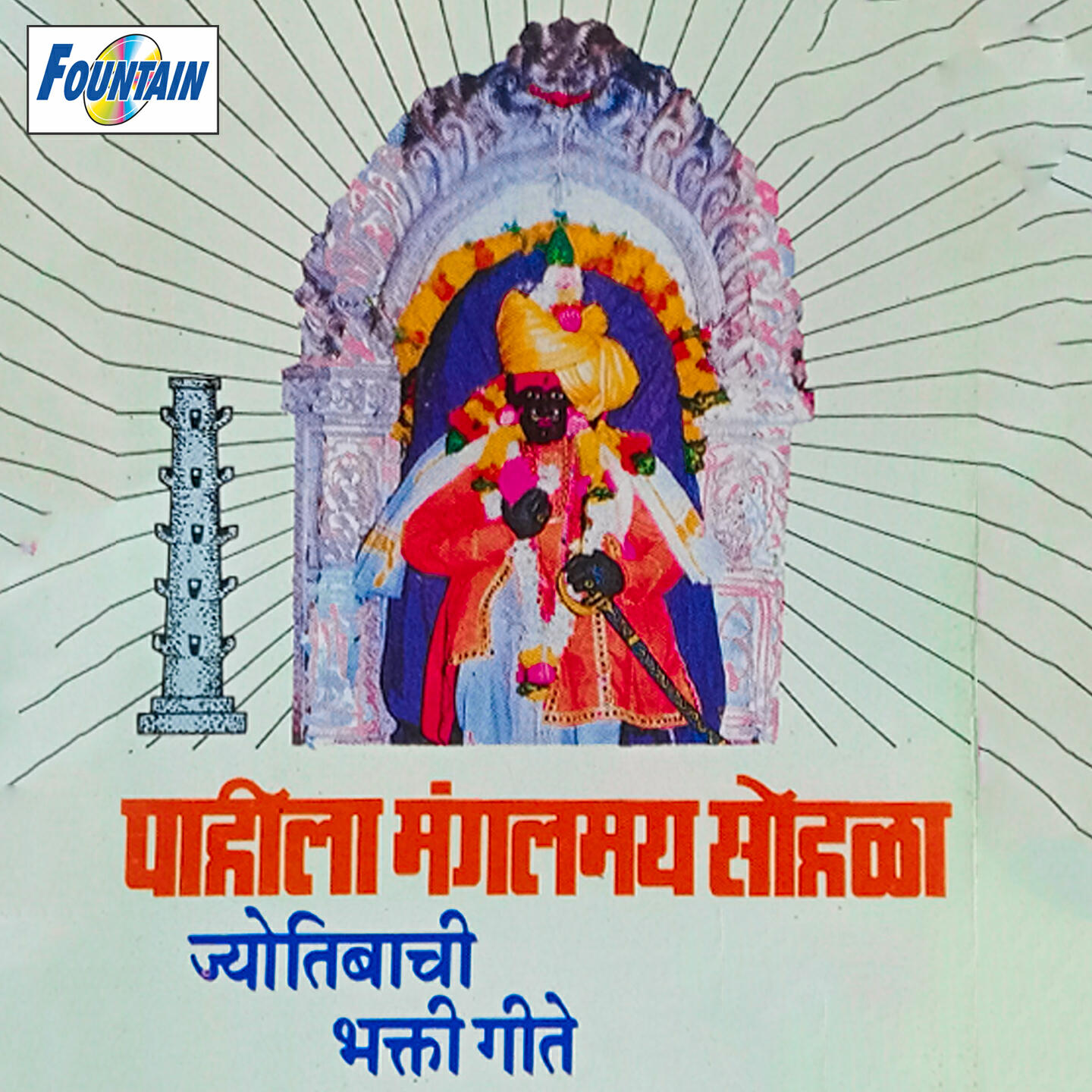 Релиз Pahila Mangalmay Sohala