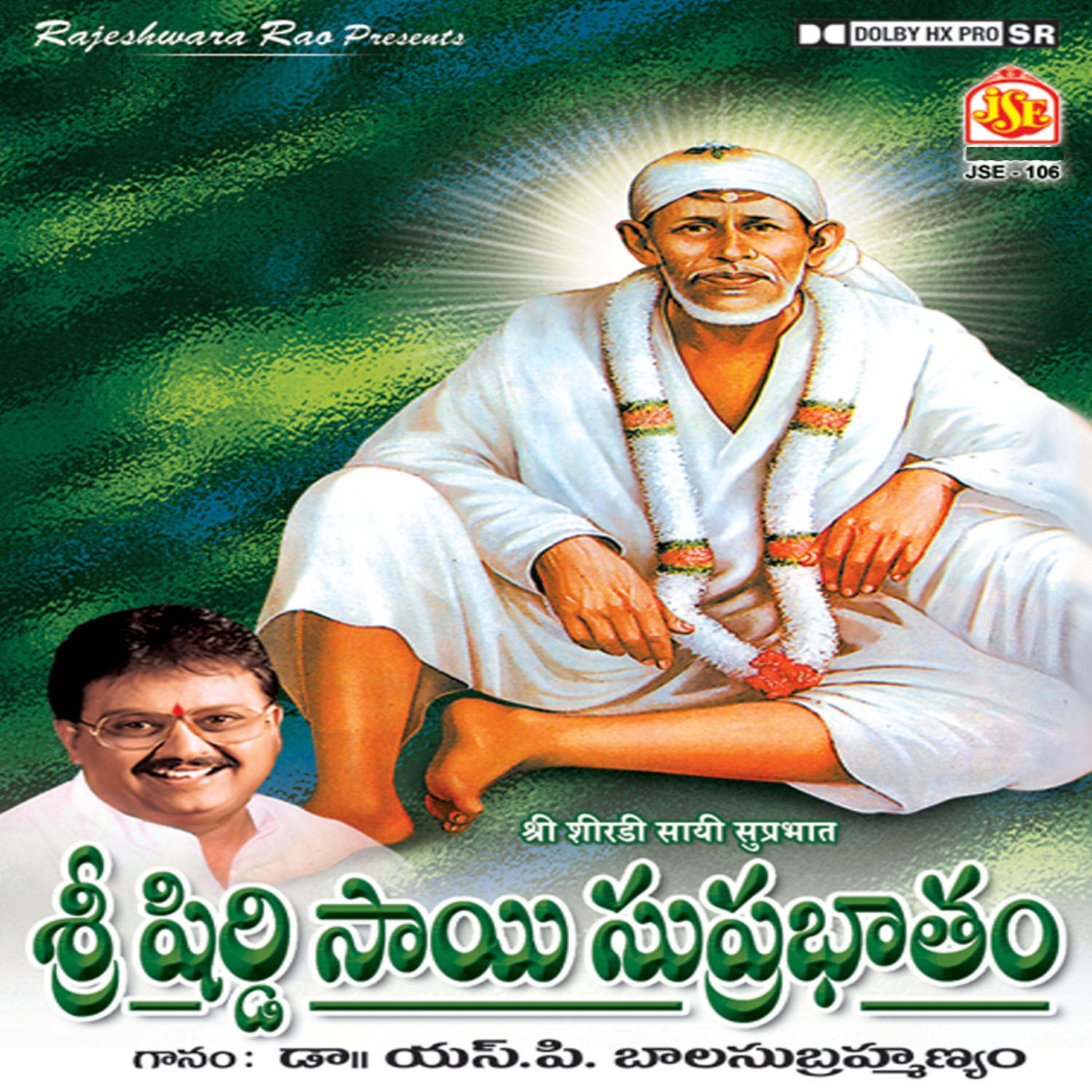 Скачать песню Usha, Kusuma - Sai Suprabhatham бесплатно в MP3 для Android и iOS