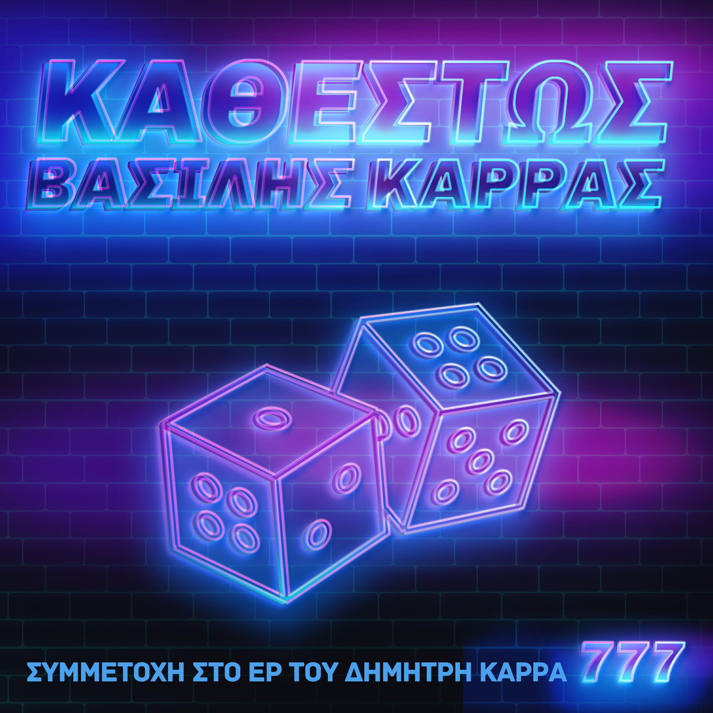 Релиз Kathestos