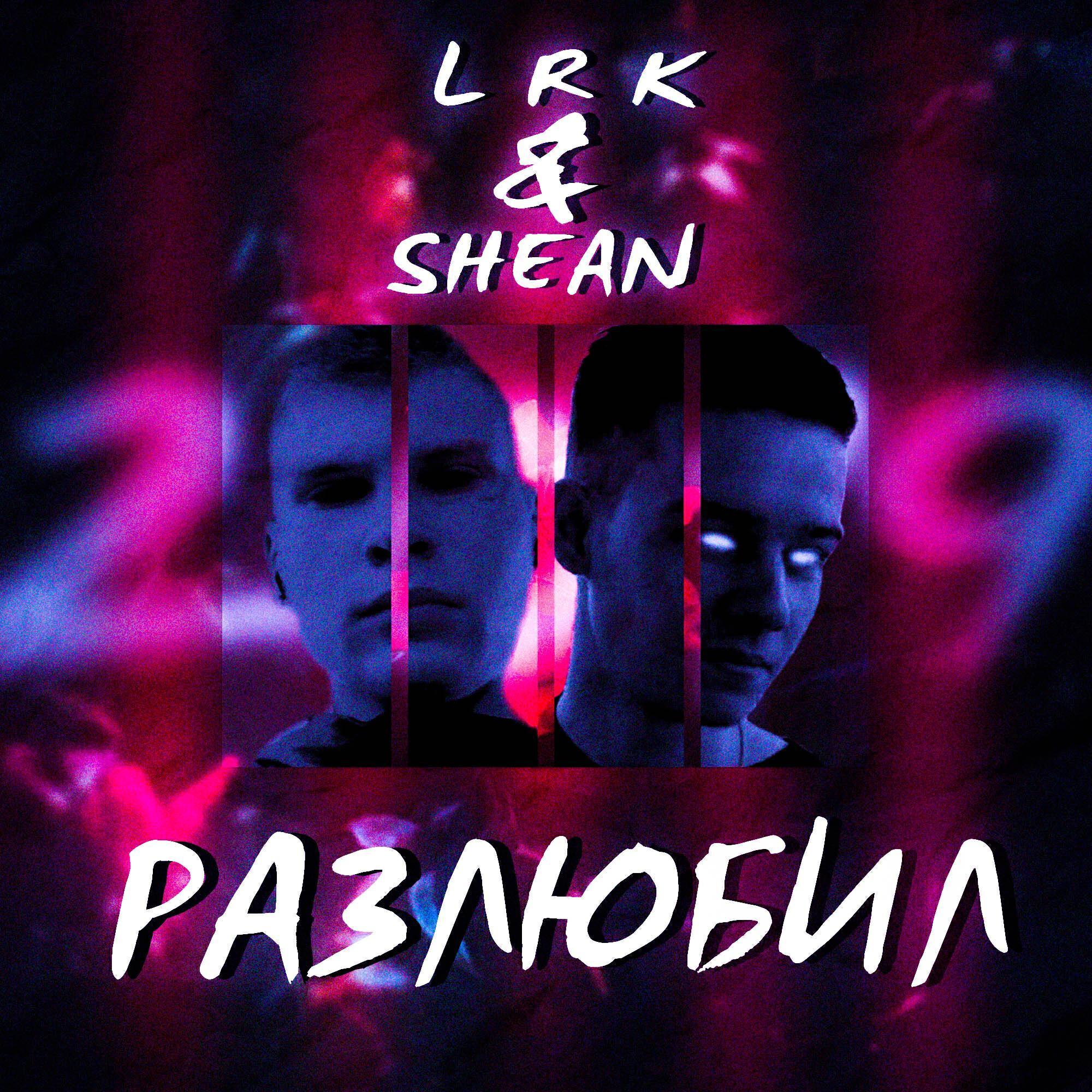 LRK все песни в mp3