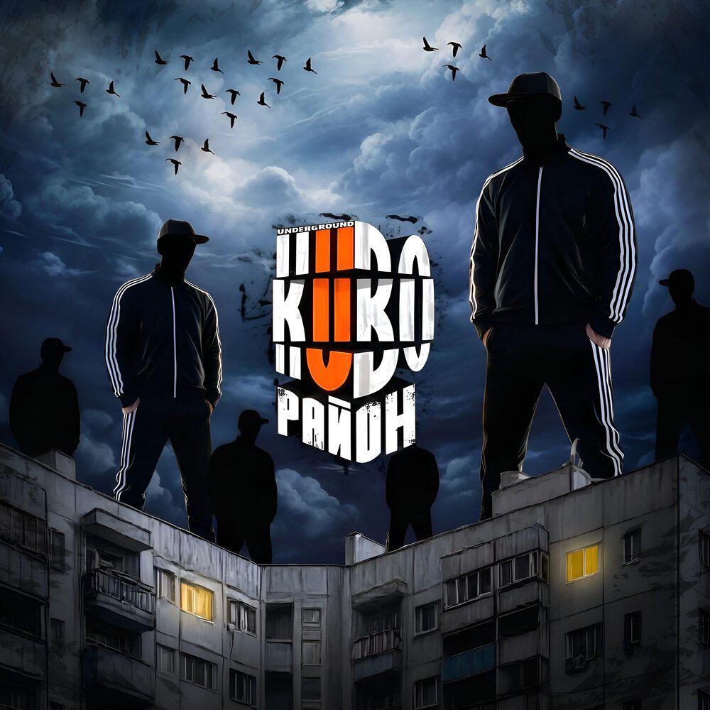 Релиз Район