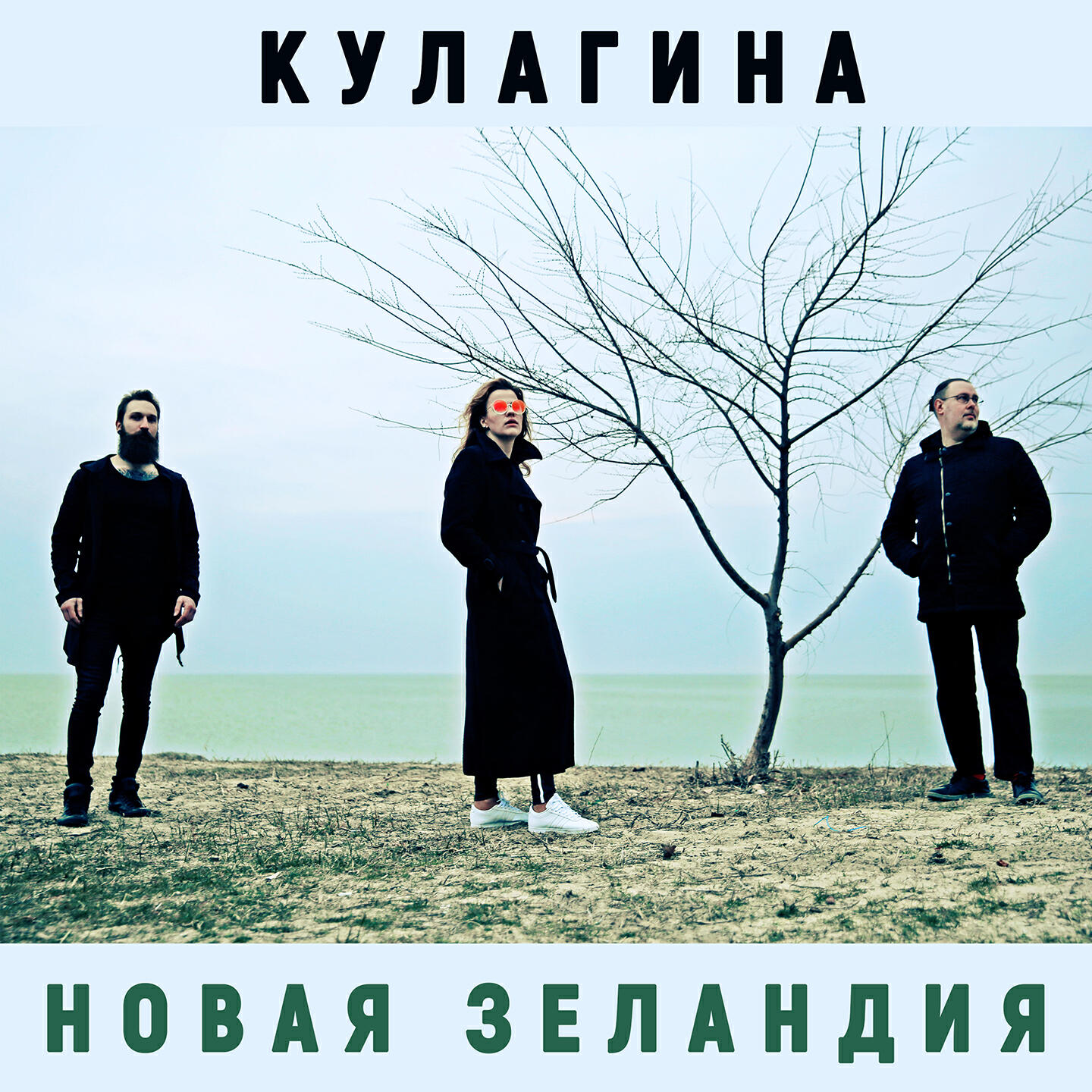 Релиз Новая Зеландия
