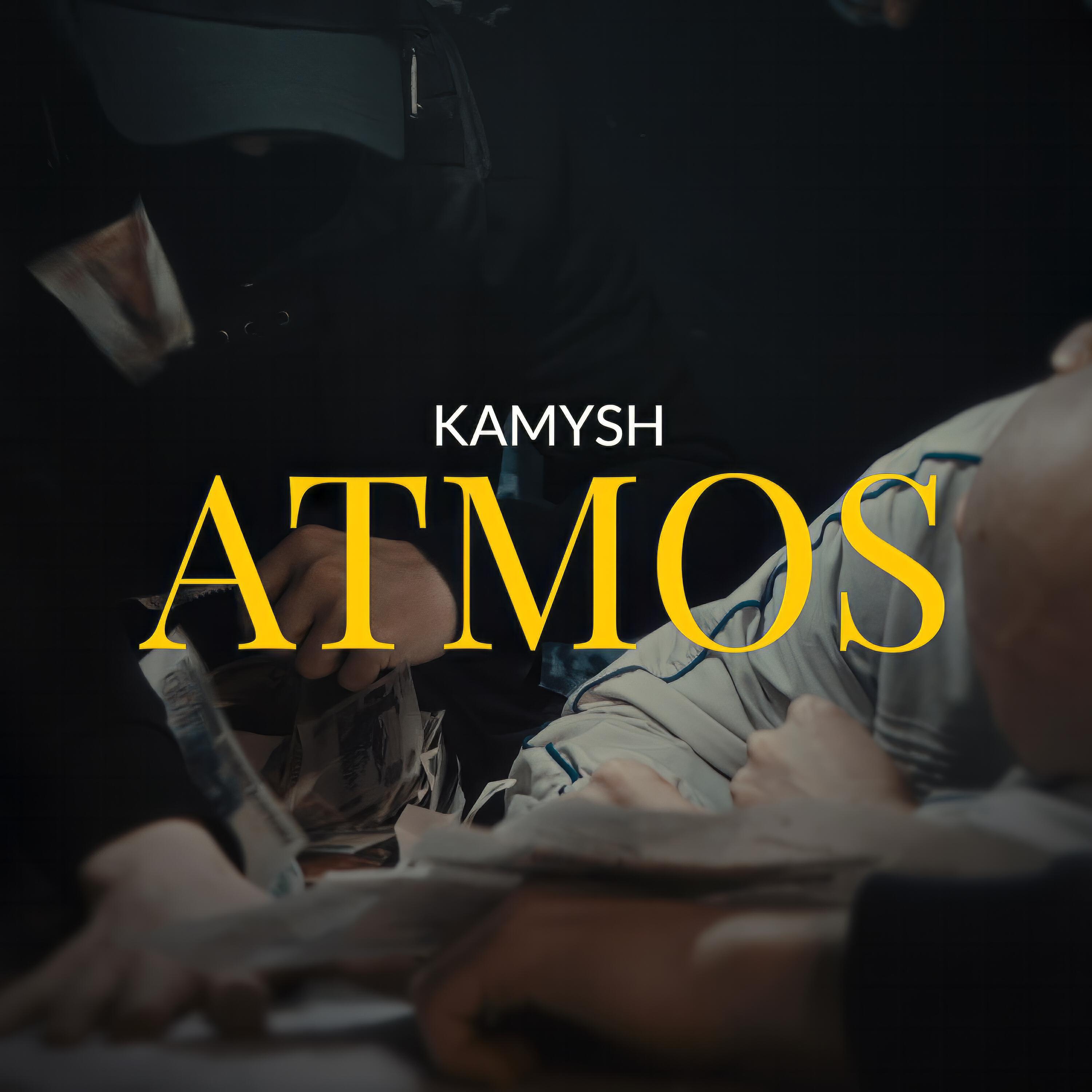 Релиз Atmos