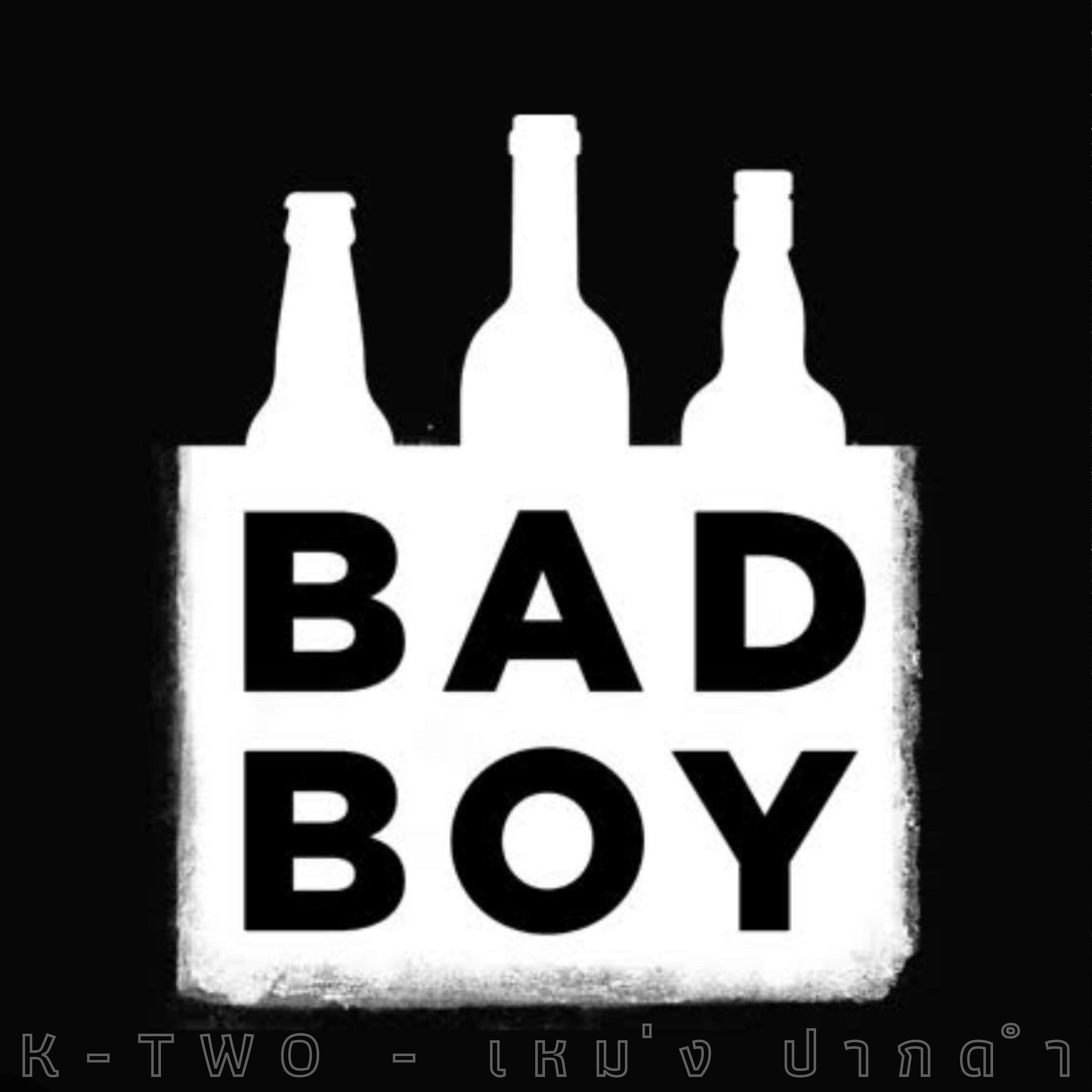 Релиз BADBOY