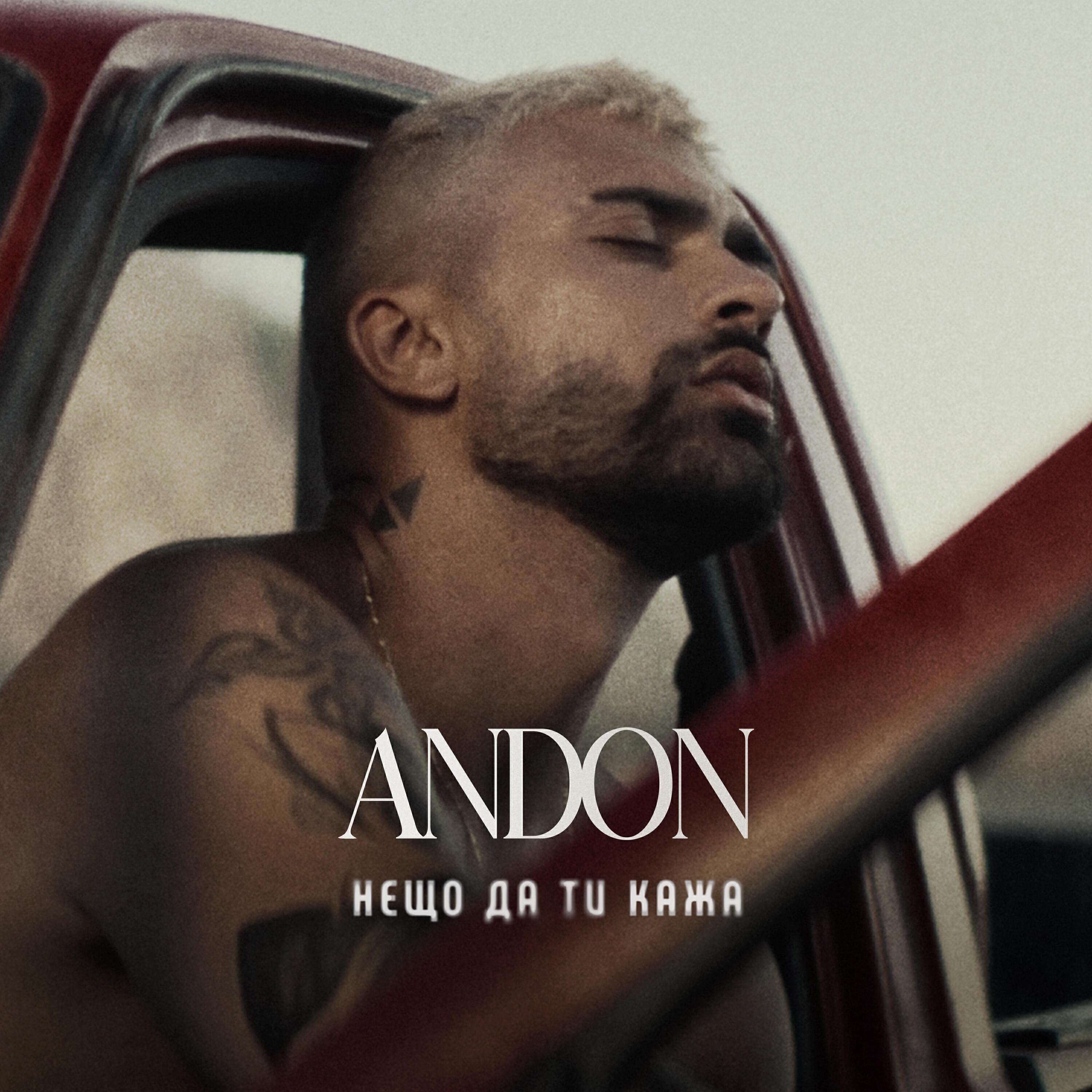 Andon