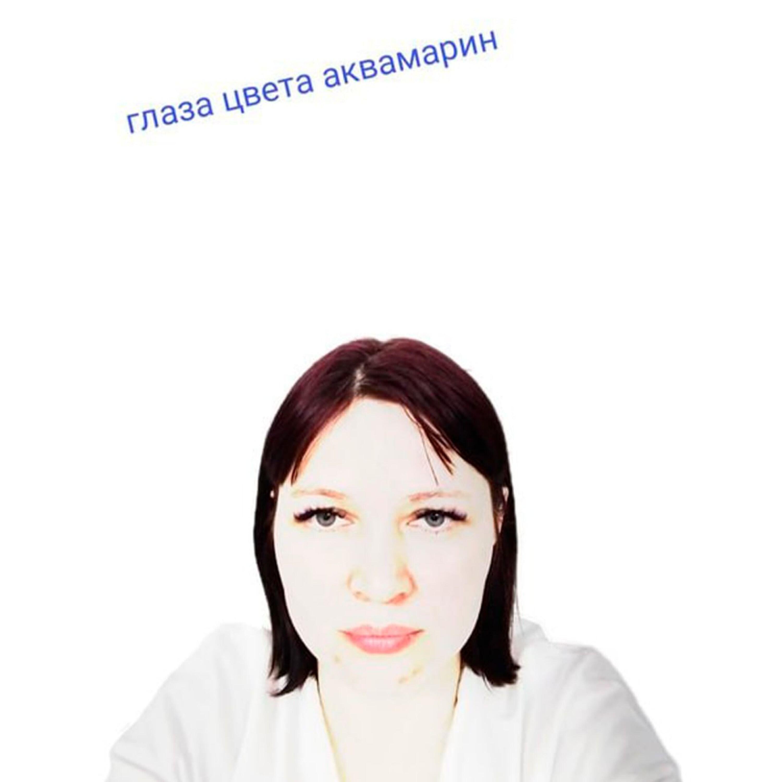 Дина