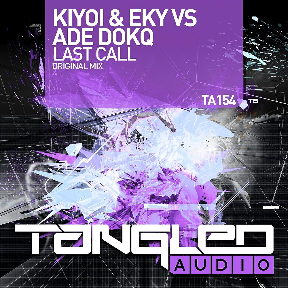 Релиз Last Call