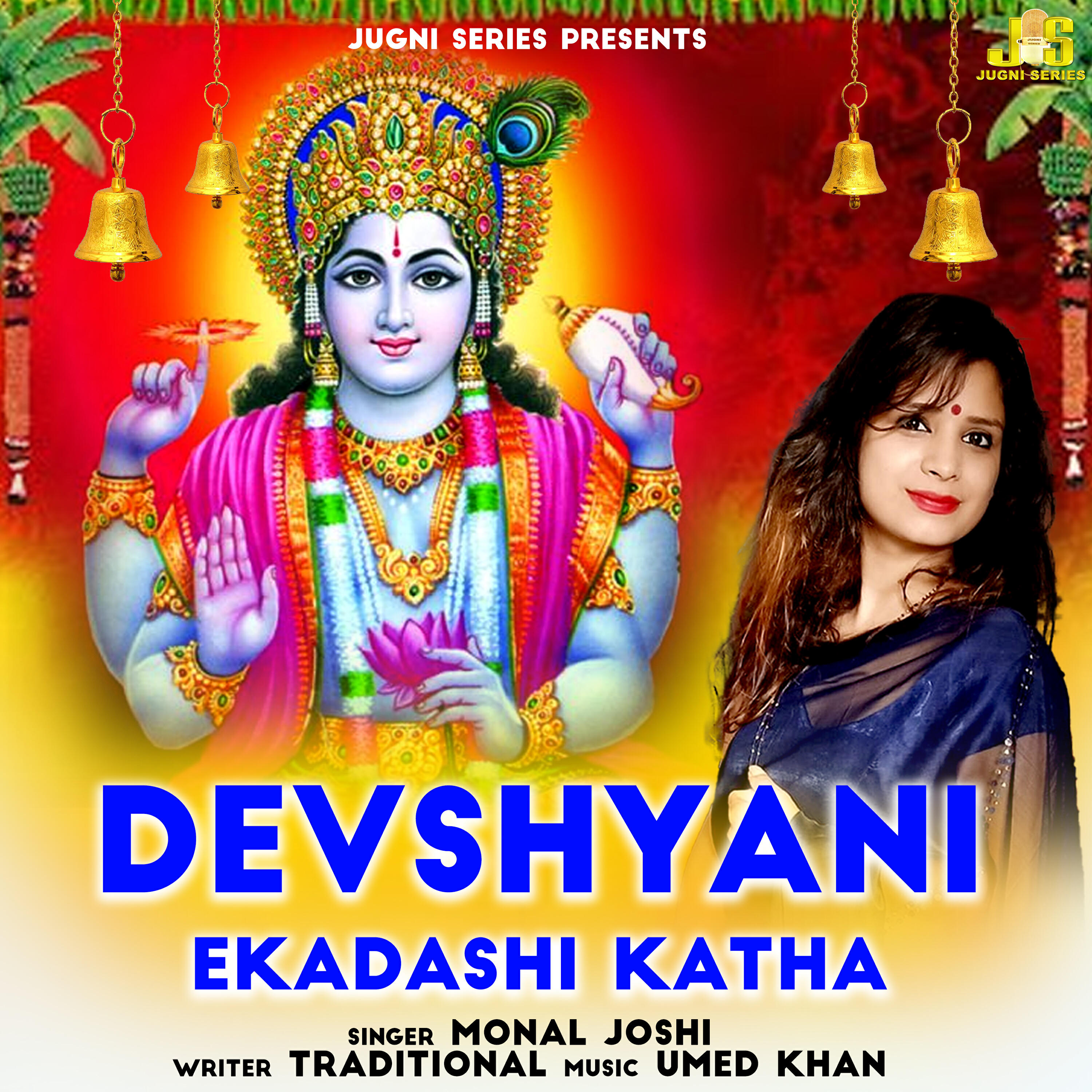 Релиз Devshayani Ekadashi Katha