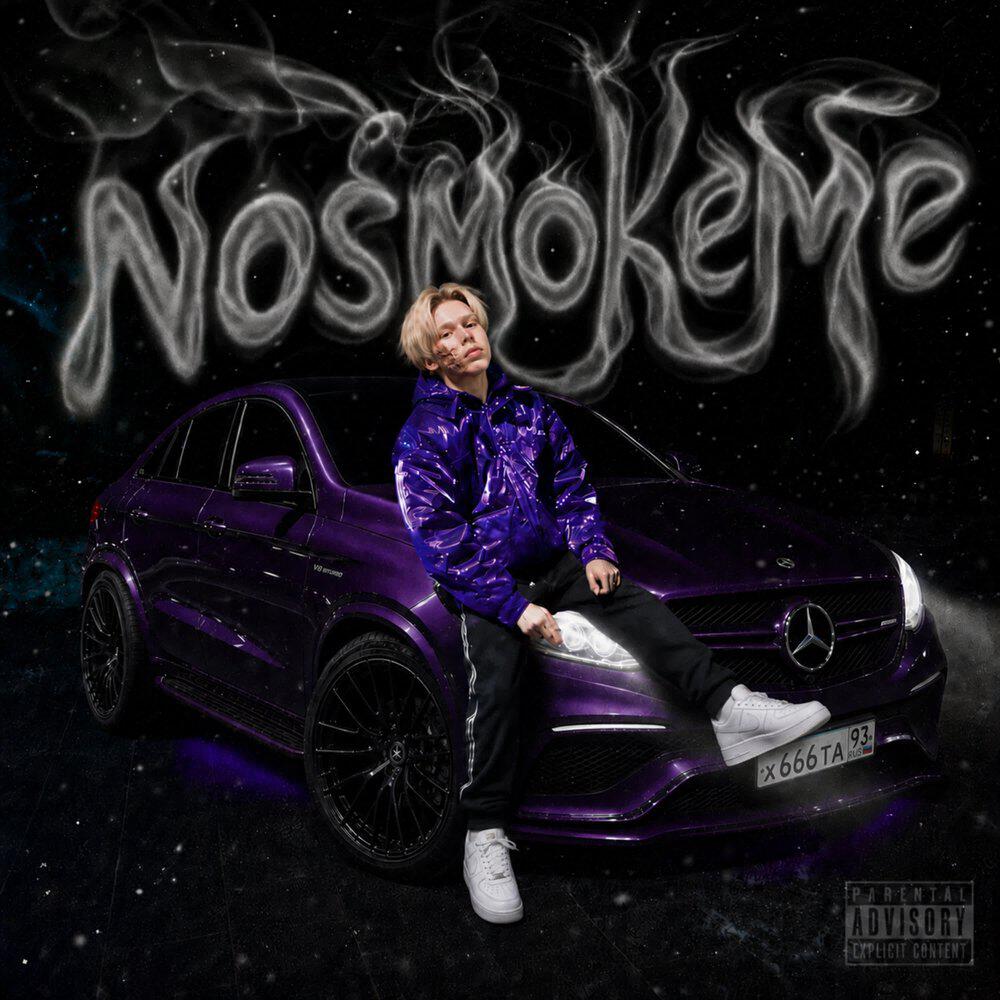 nosmokeme