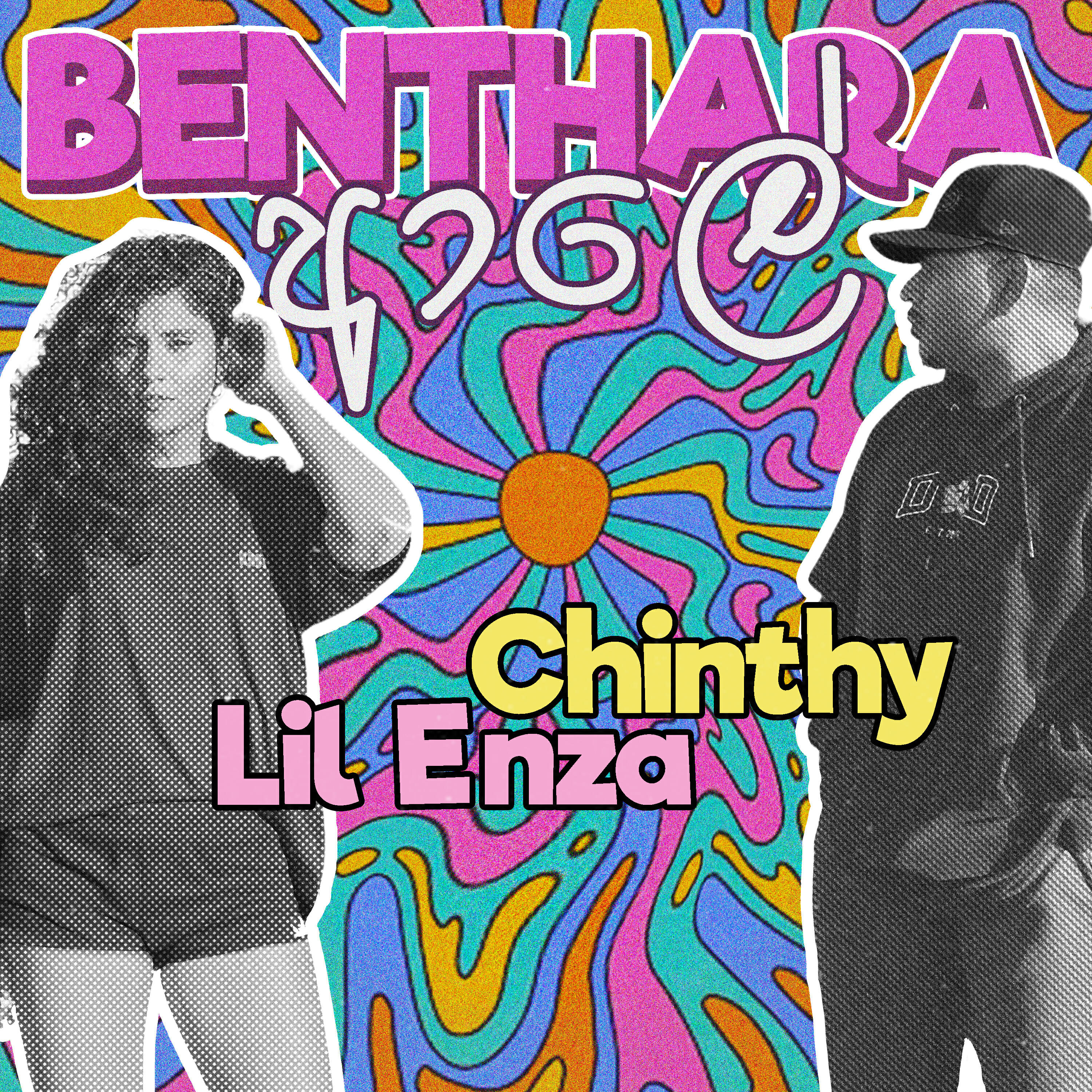 Релиз Benthara Aale