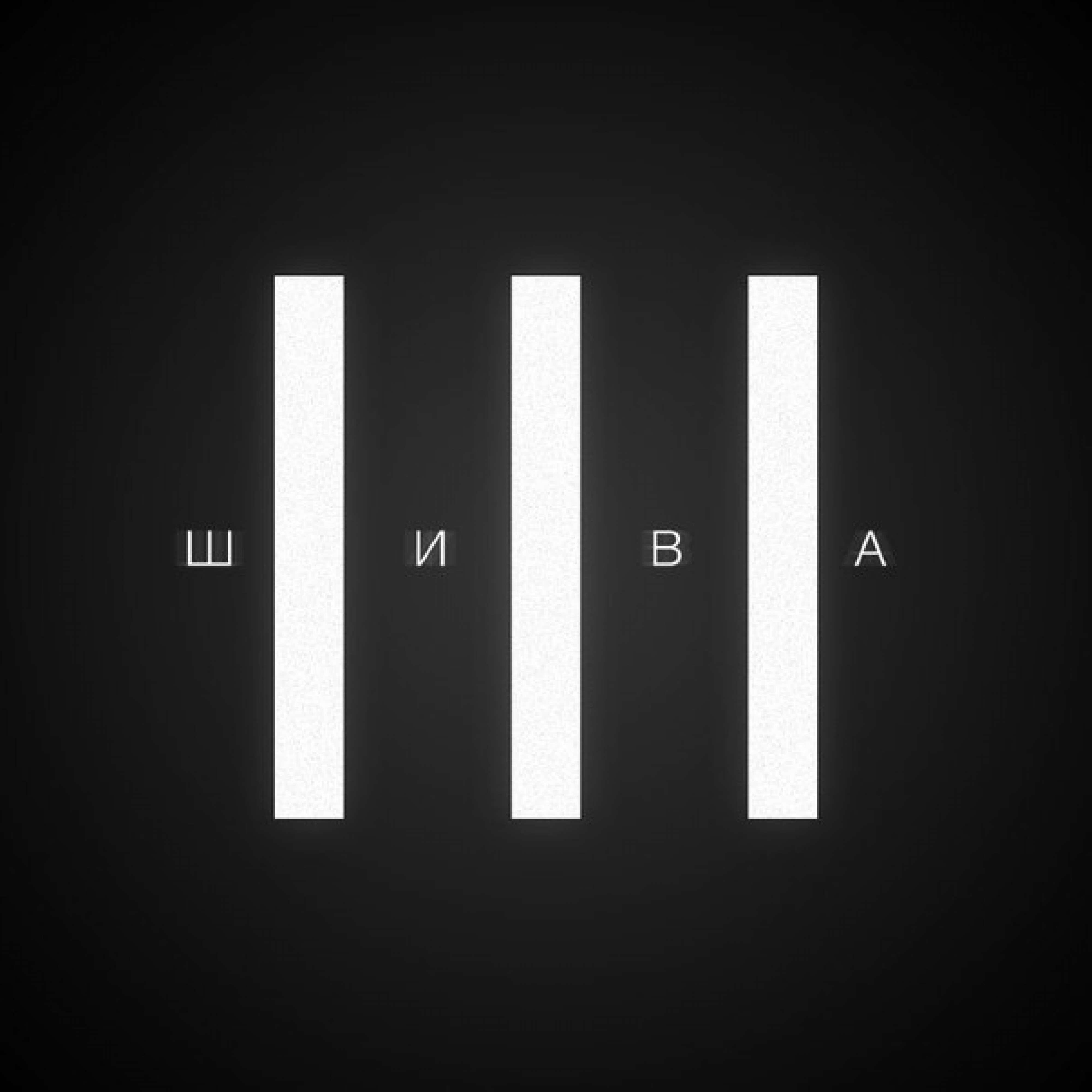 Релиз III