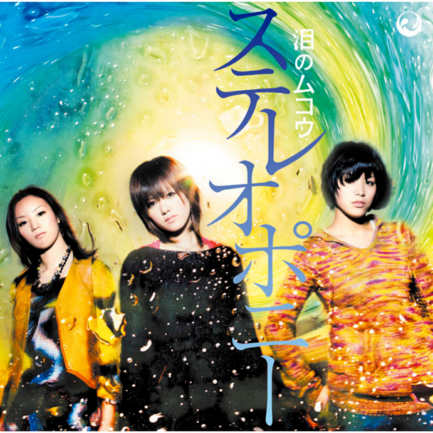 Релиз Namida No Muko