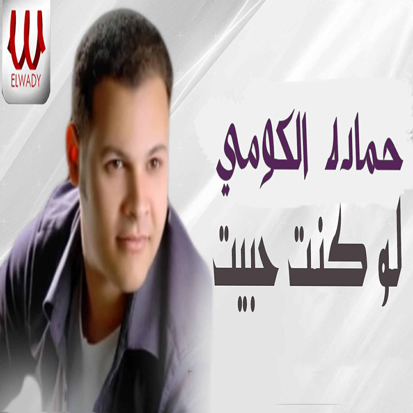 Релиз Lw Kont Habet