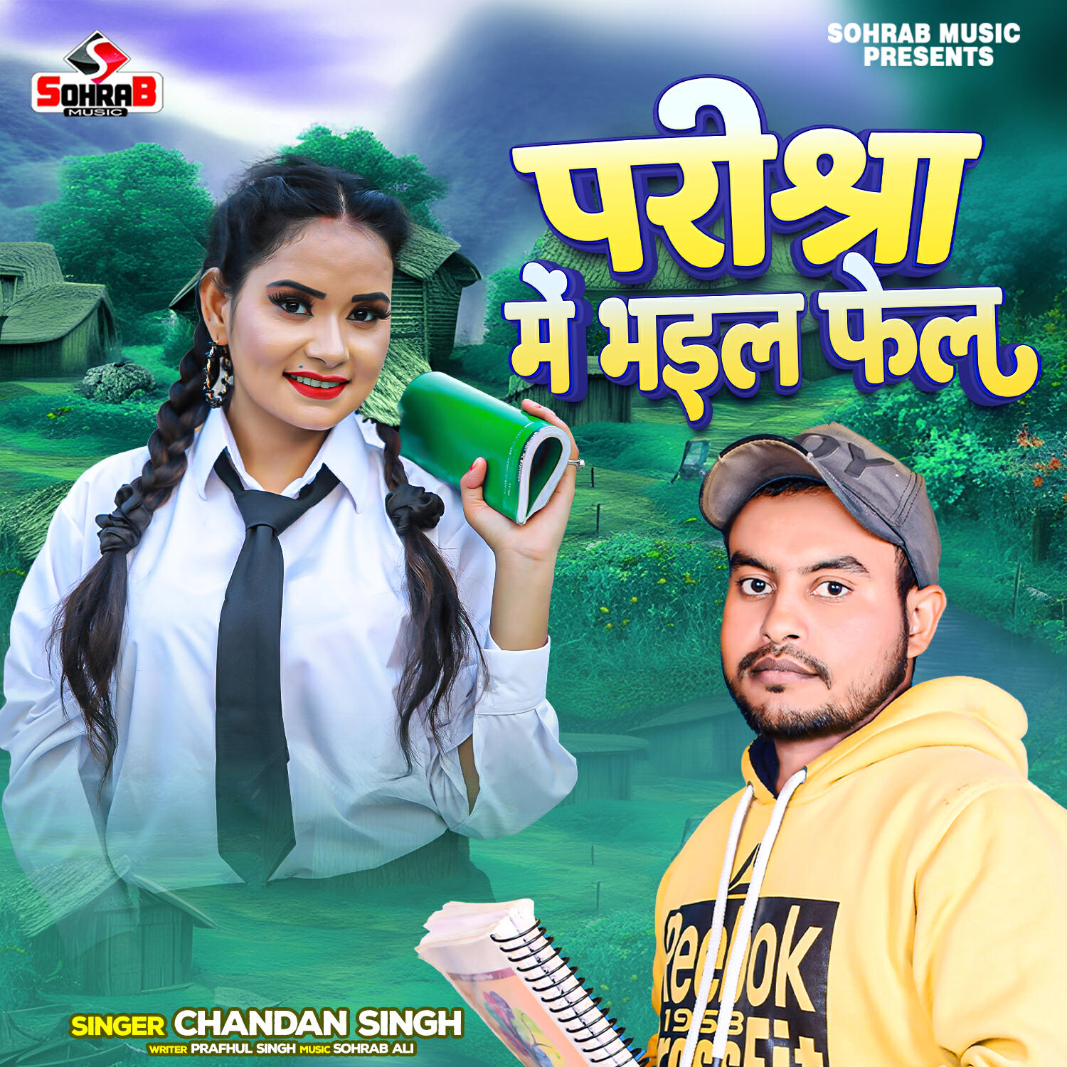 Релиз Pariksha Me Fhel