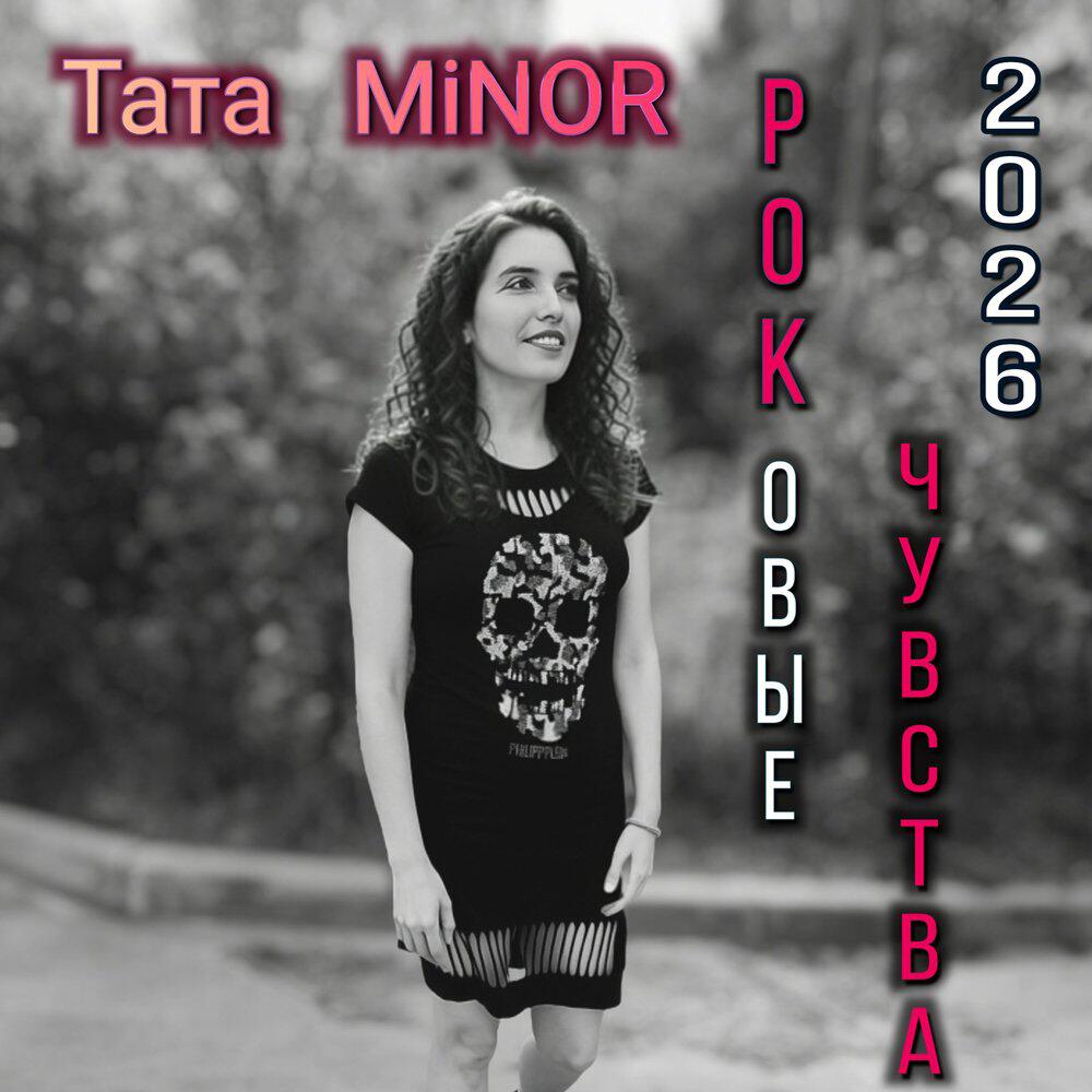 Тата MiNOR