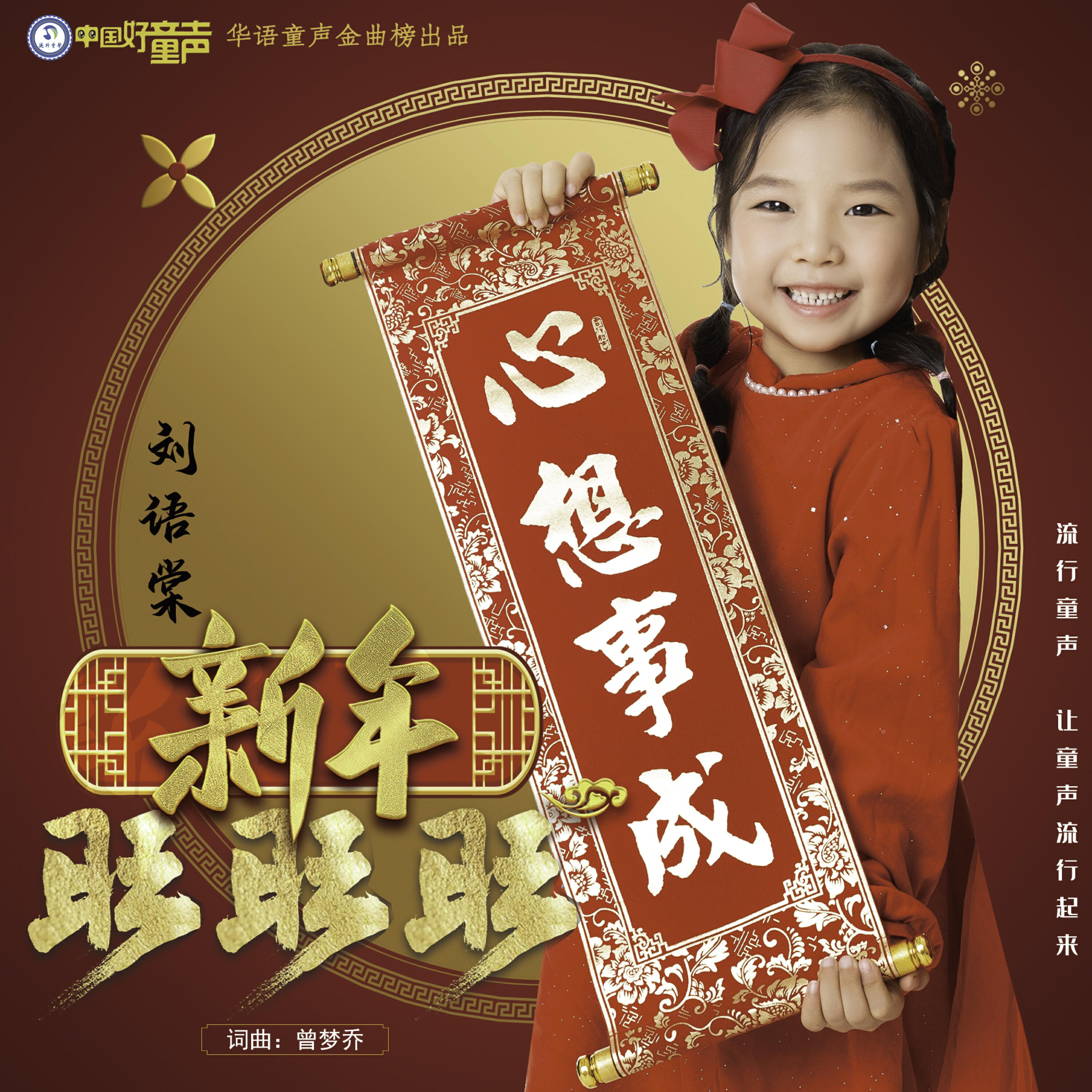 Релиз 新年旺旺旺