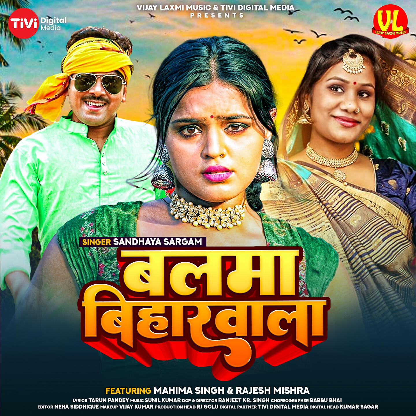 Релиз Balma Biharwala