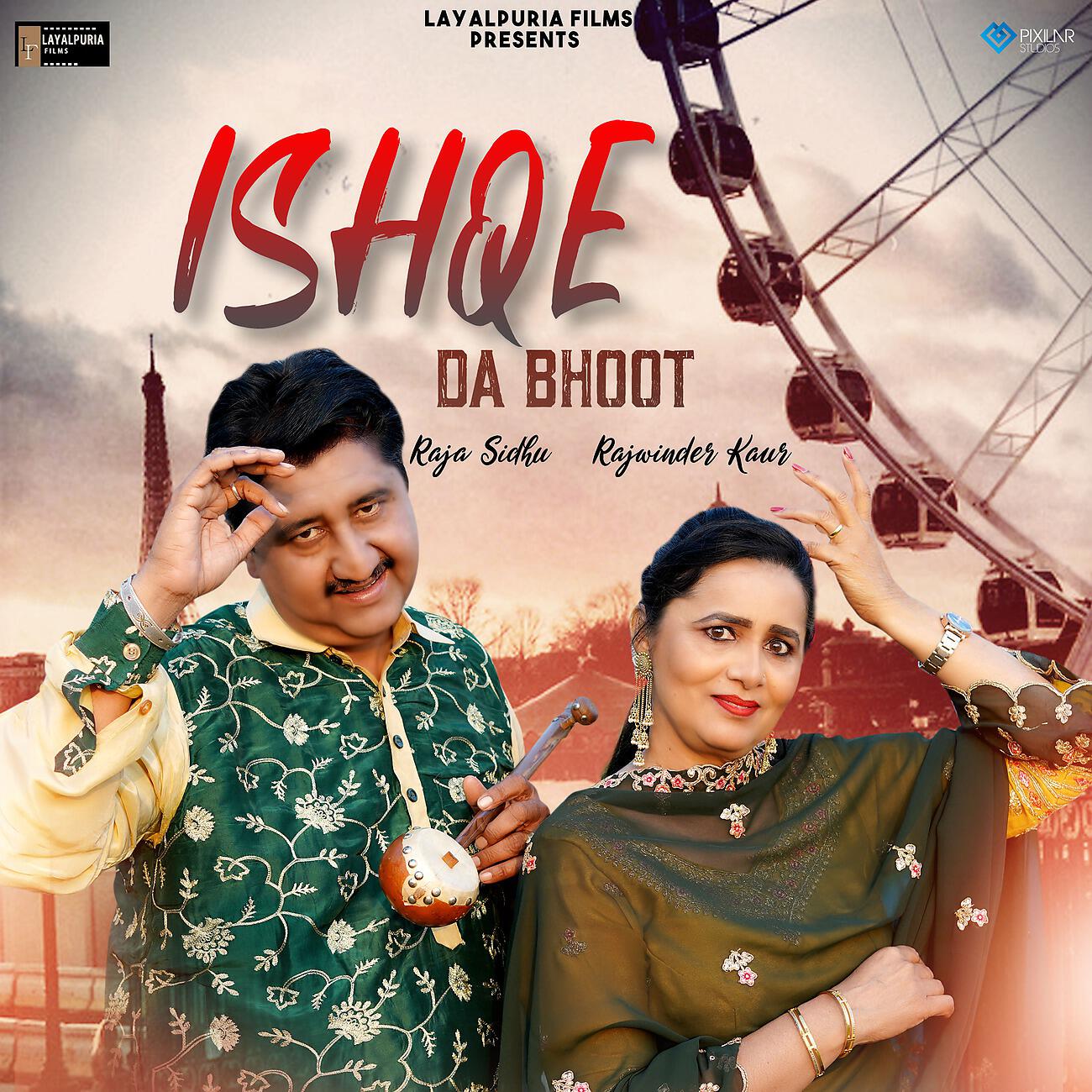 Релиз Ishqe Da Bhoot