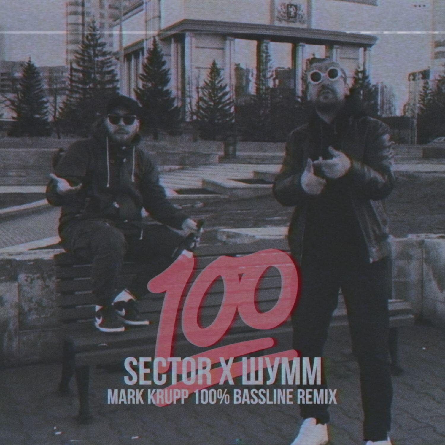 Релиз 100%