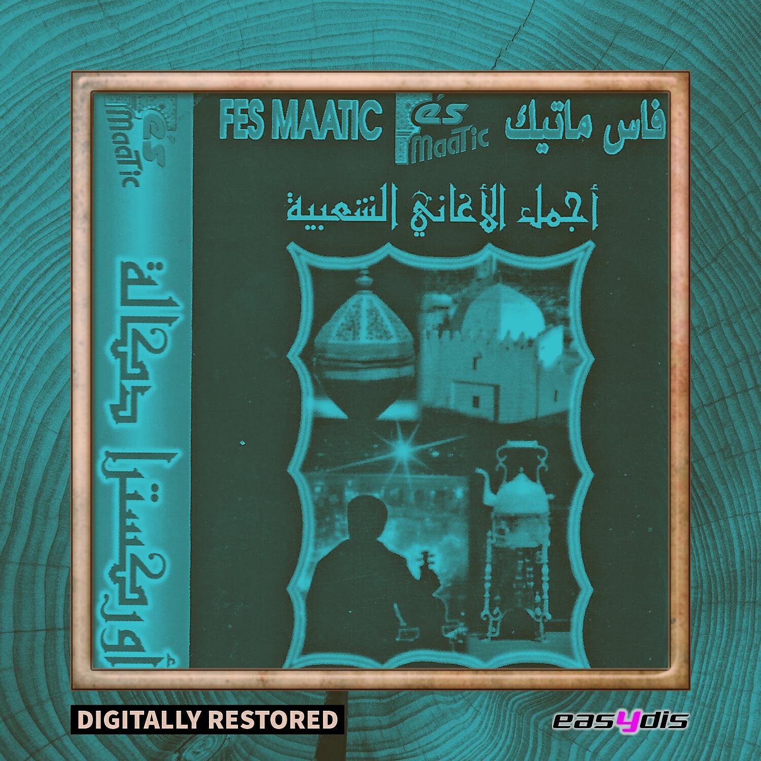 Релиз Ashab allil