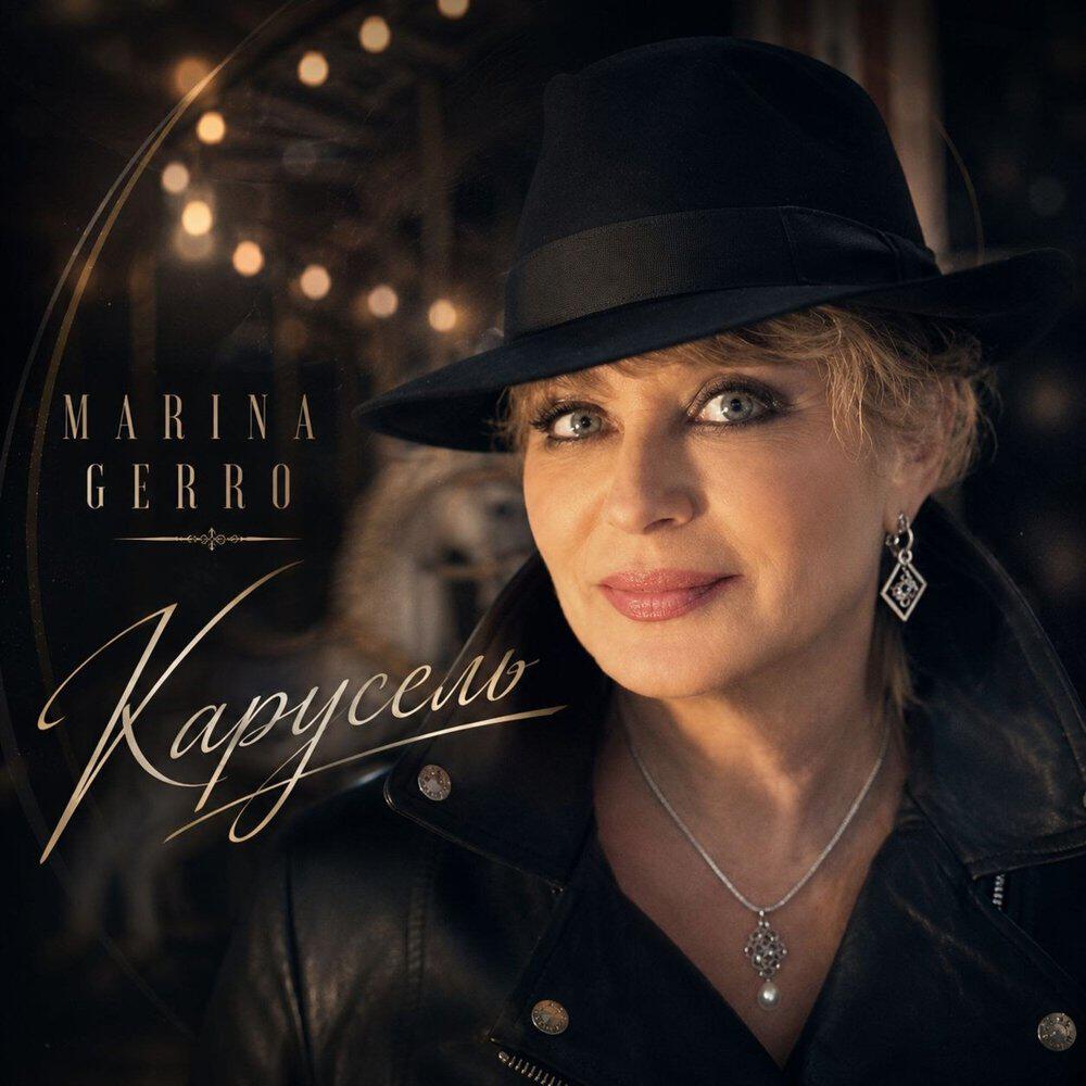 Релиз Карусель