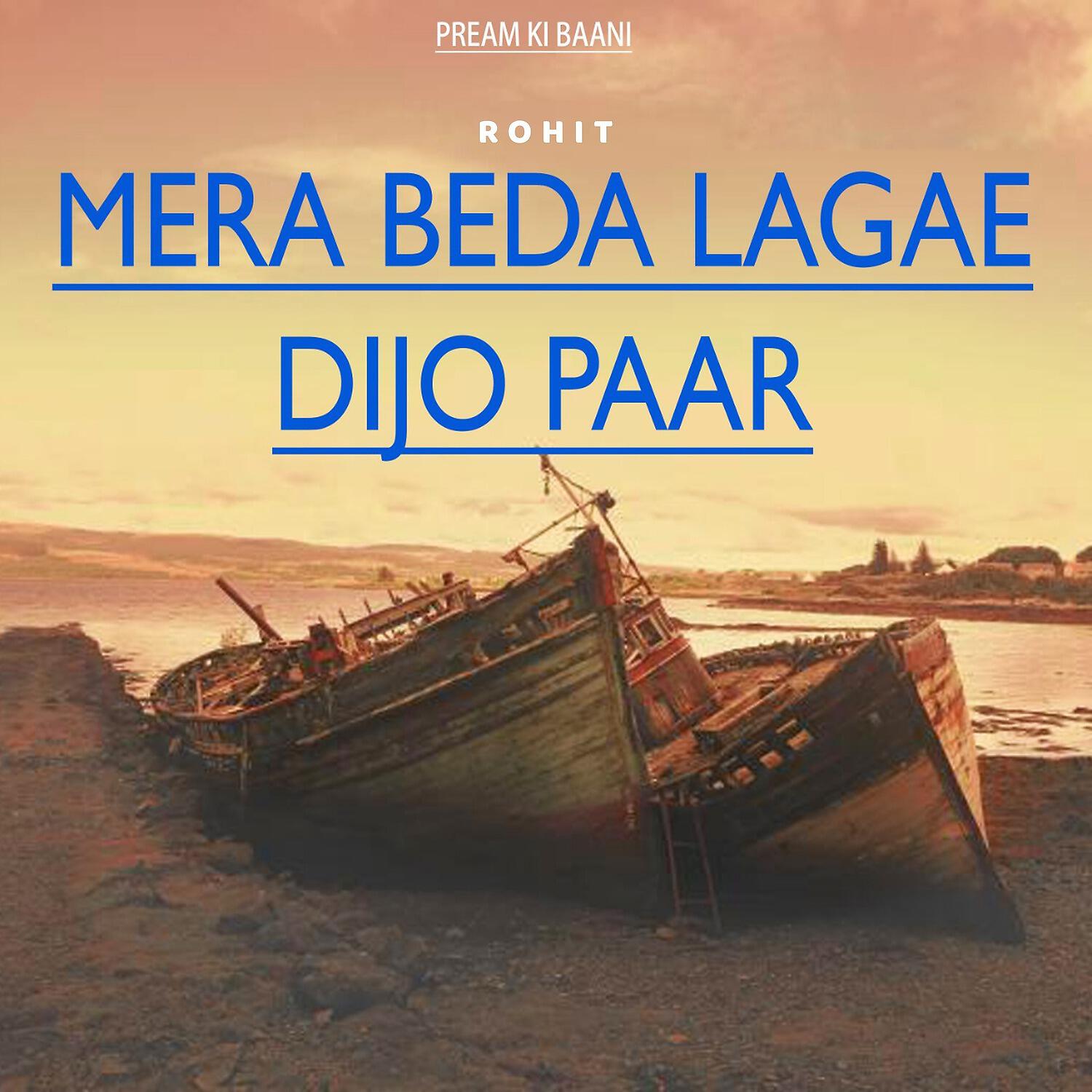 Релиз Mera Beda Lagae Dijo Paar
