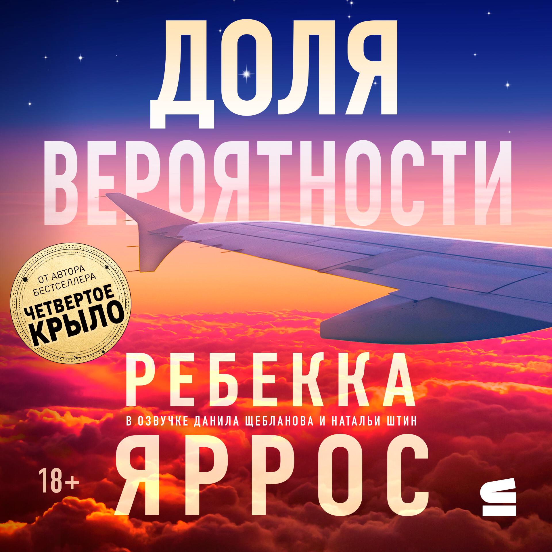 Книга Доля вероятности