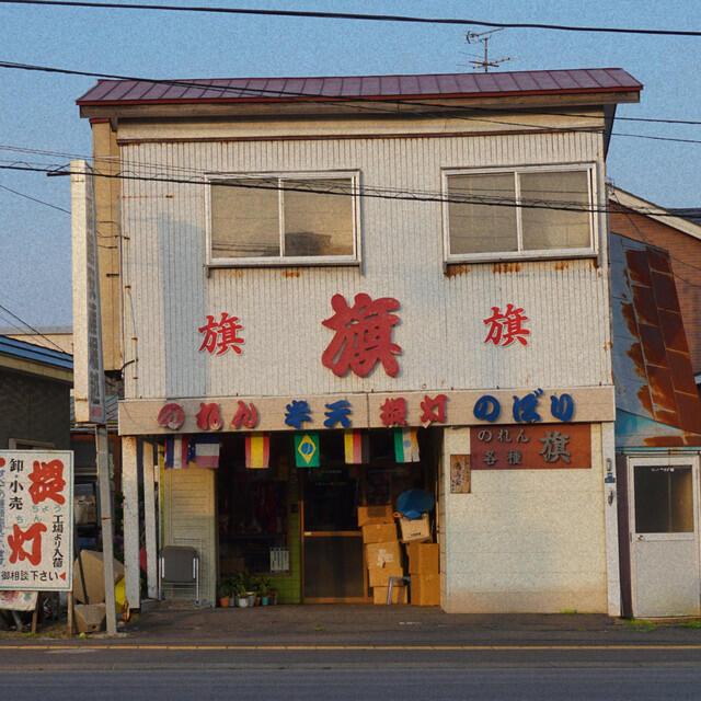 Релиз Yoshinoya