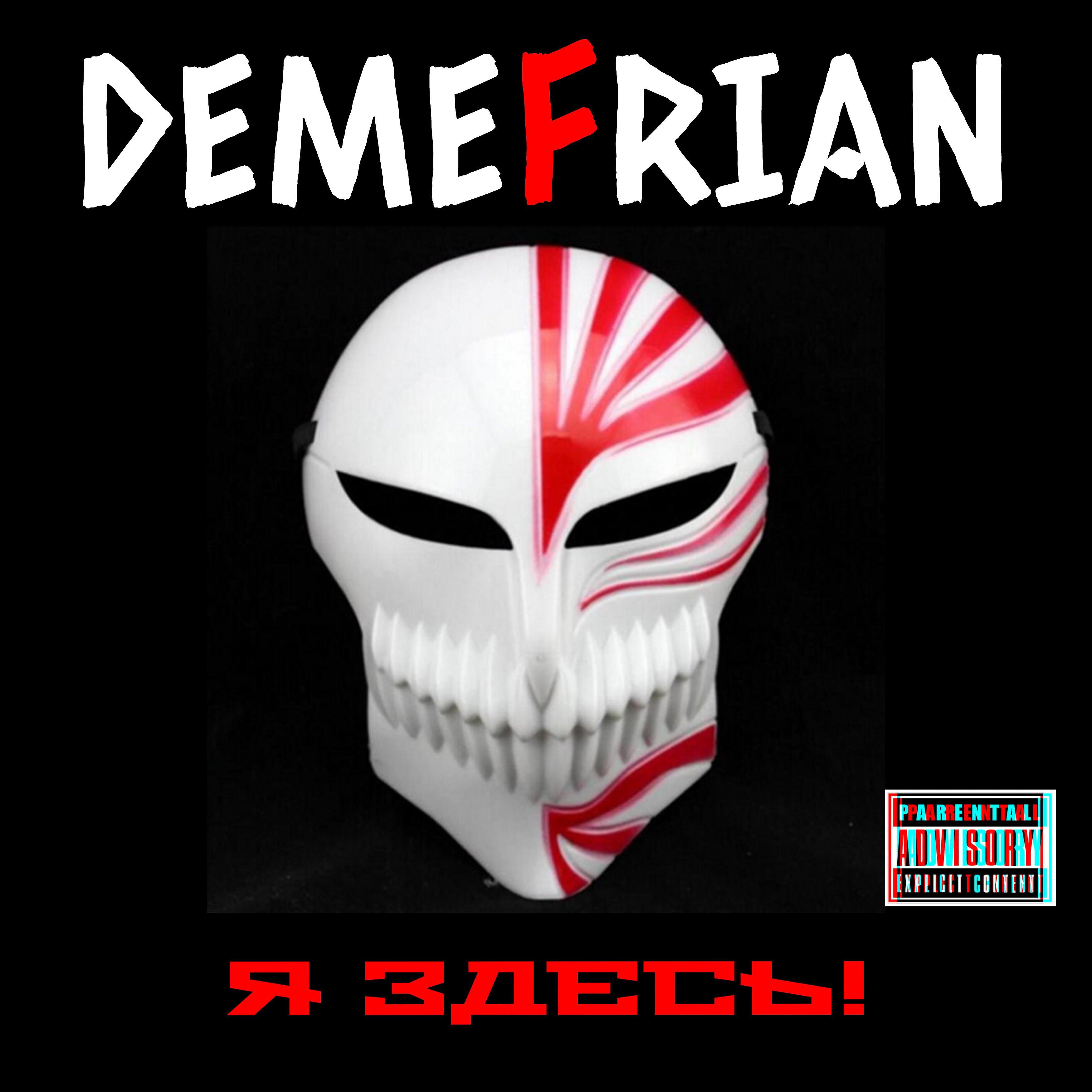Релиз Я здесь!