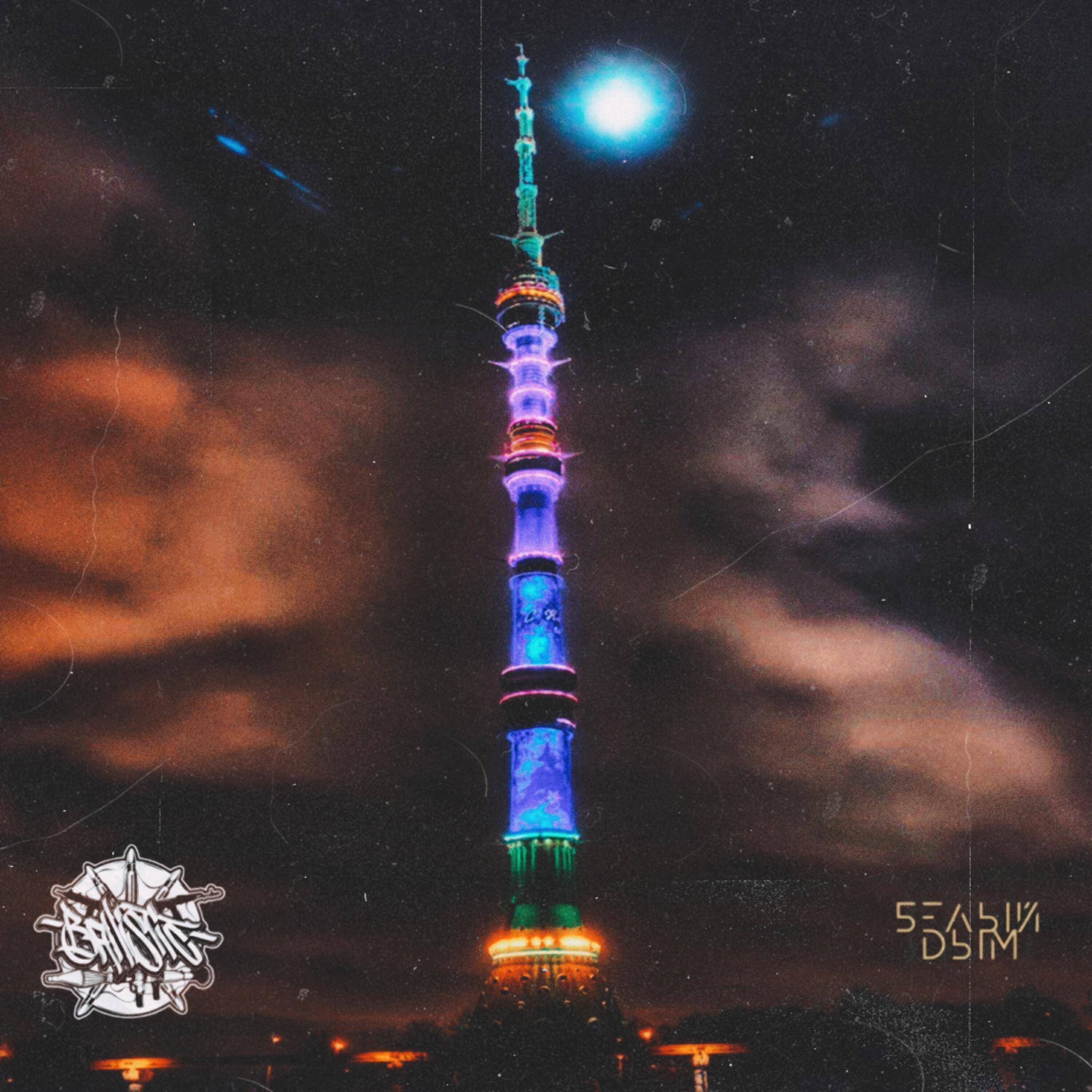 Релиз Ostankino