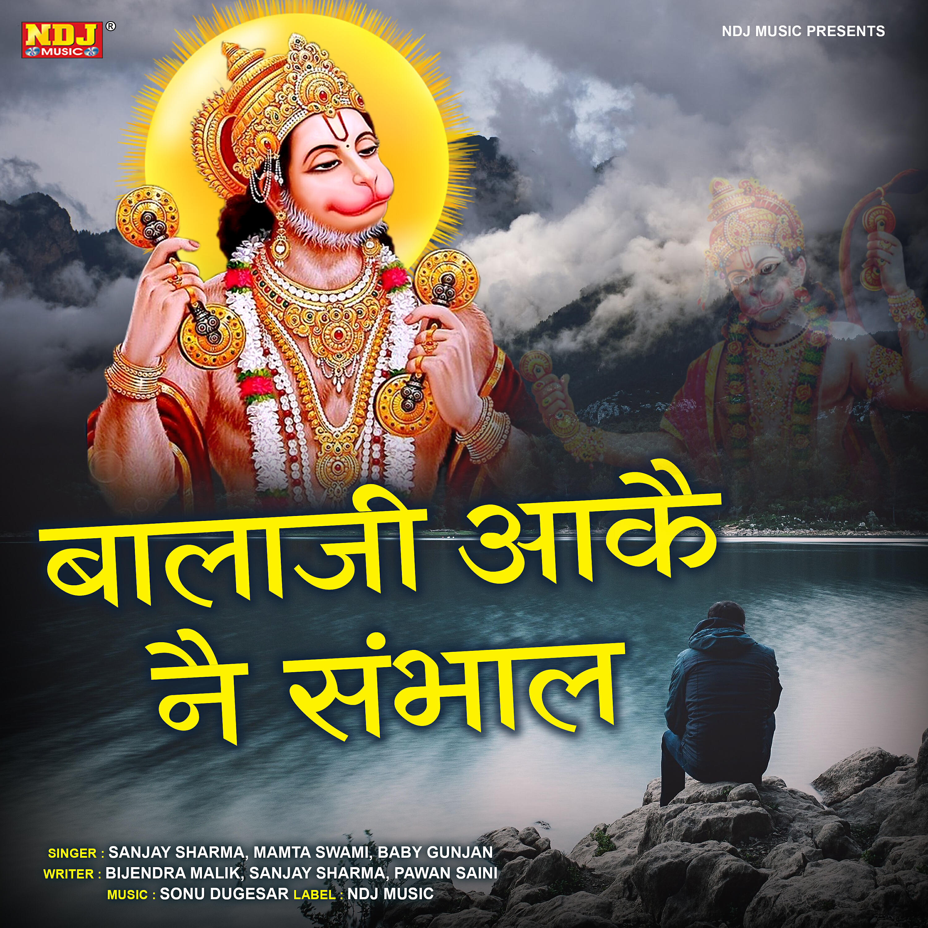 Mamta Swami