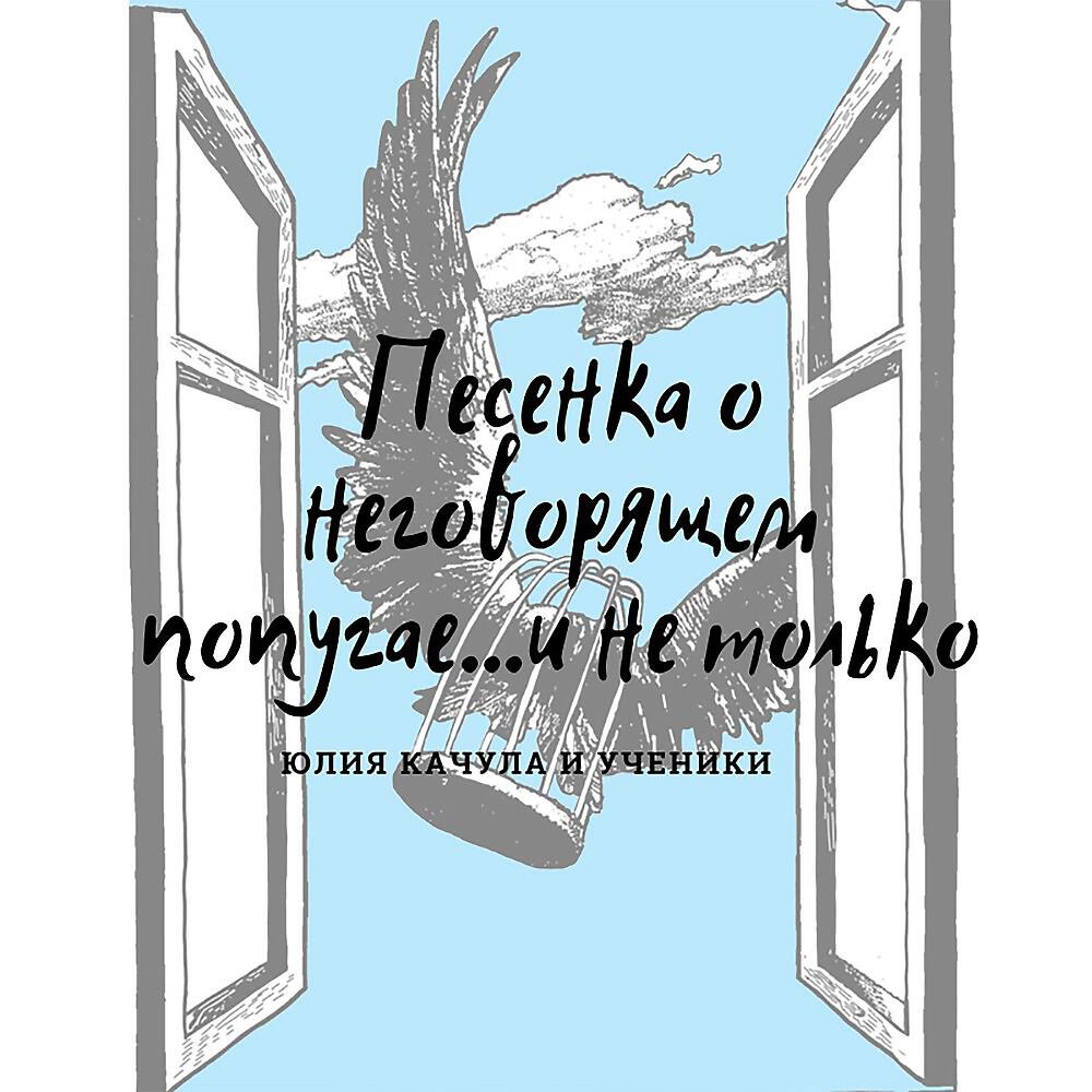 Юлия Качула