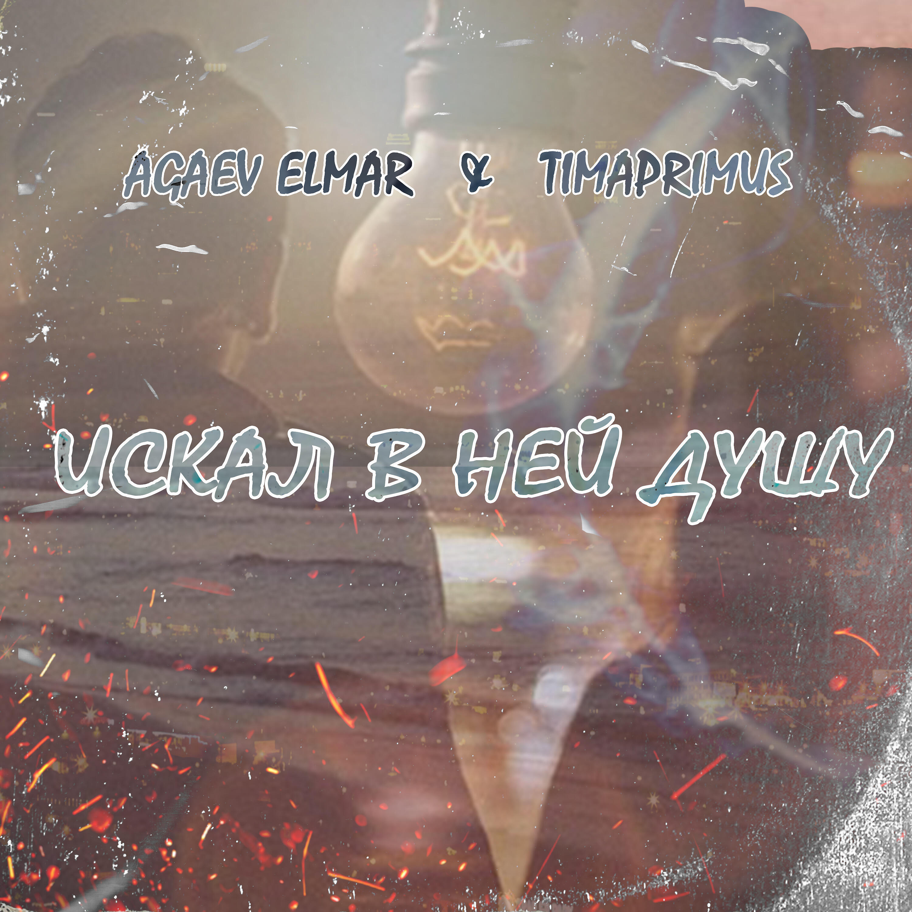 Agaev  Elmar