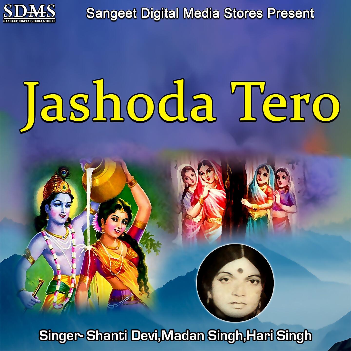 Релиз Jashoda Tero