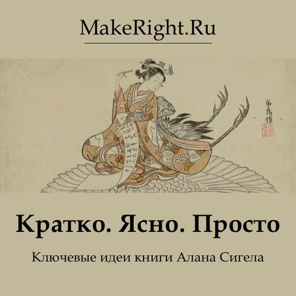 Книга Кратко. Ясно. Просто