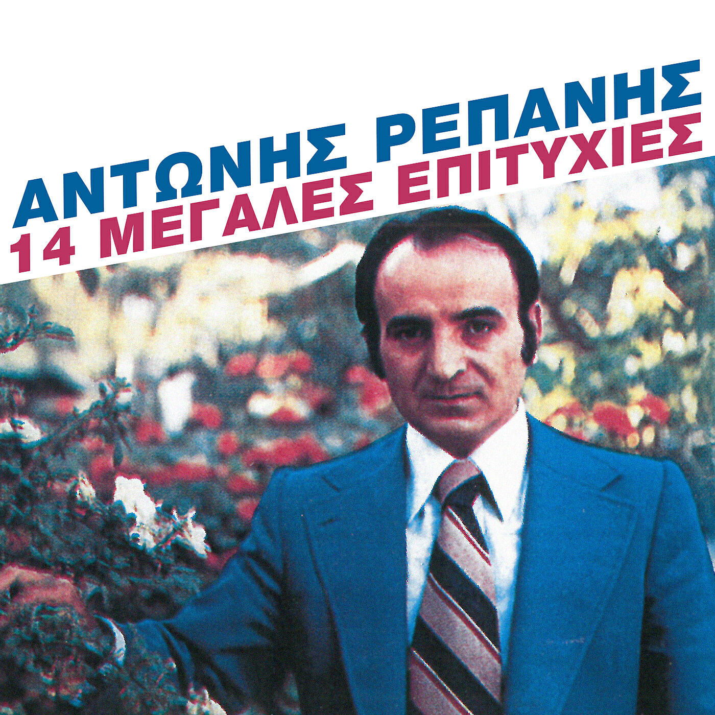 Релиз 14 Megales Epitihies