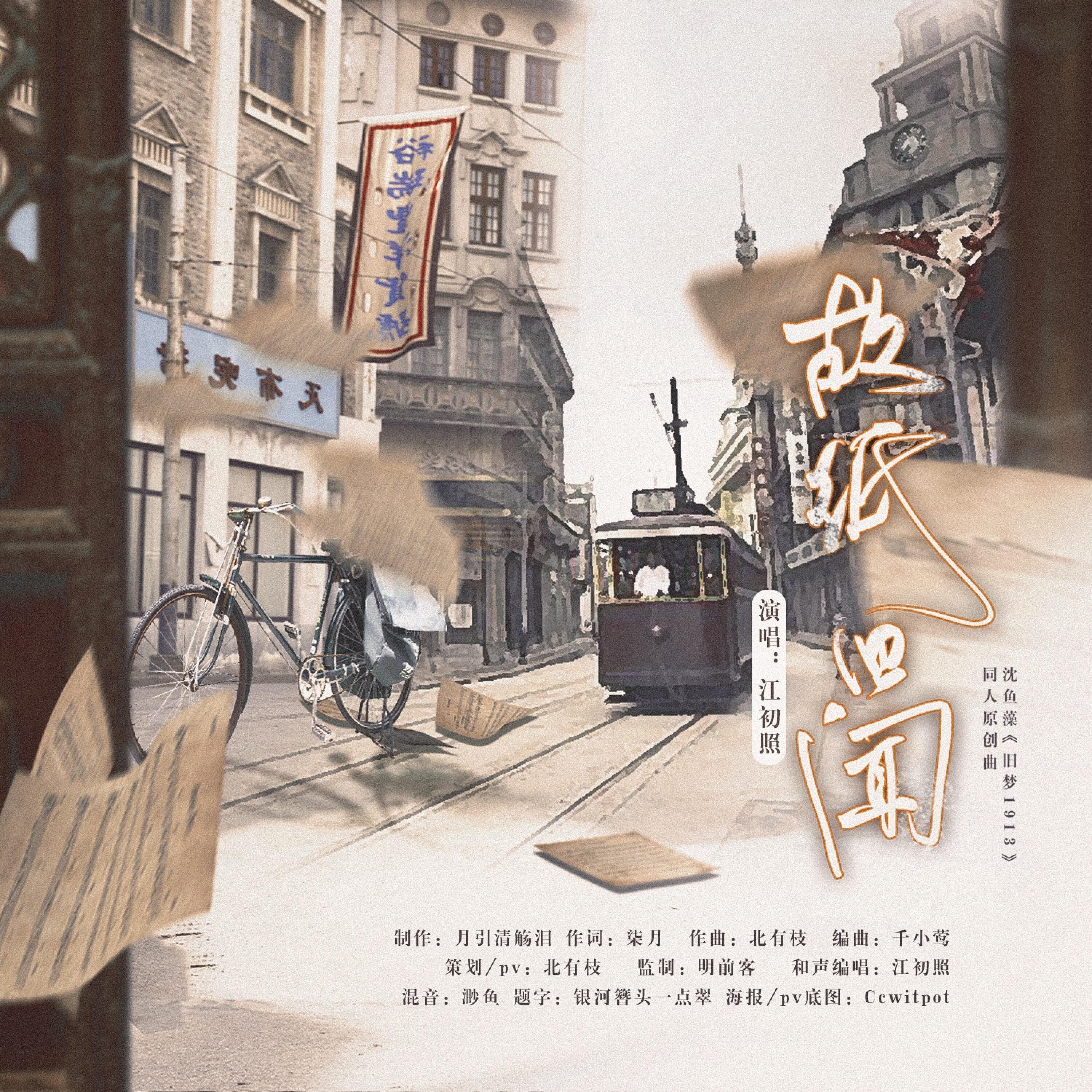 今棠