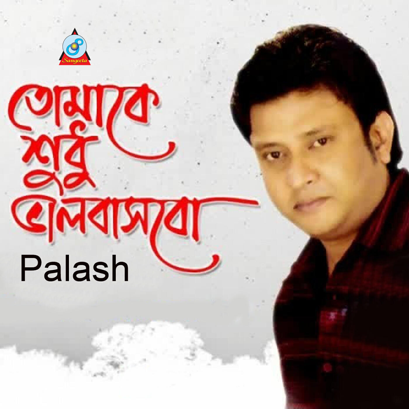 Релиз Tomake Shudhu Bhalobashbo